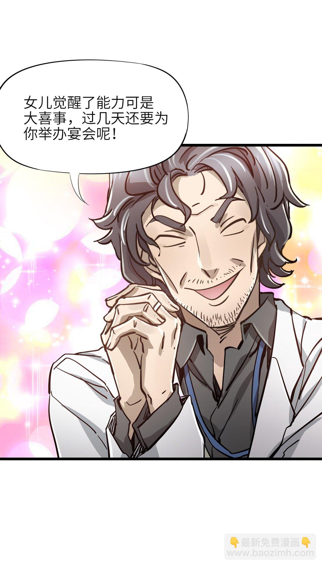 14 姬家(1/2)-第15话