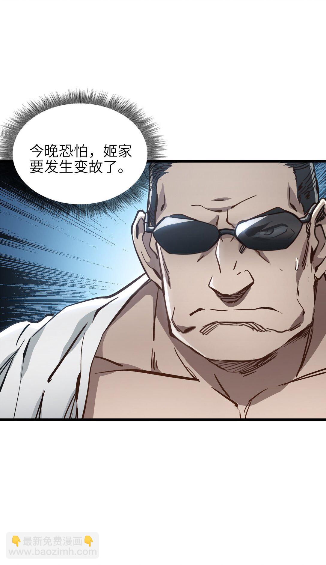 14 姬家(1/2)-第15话