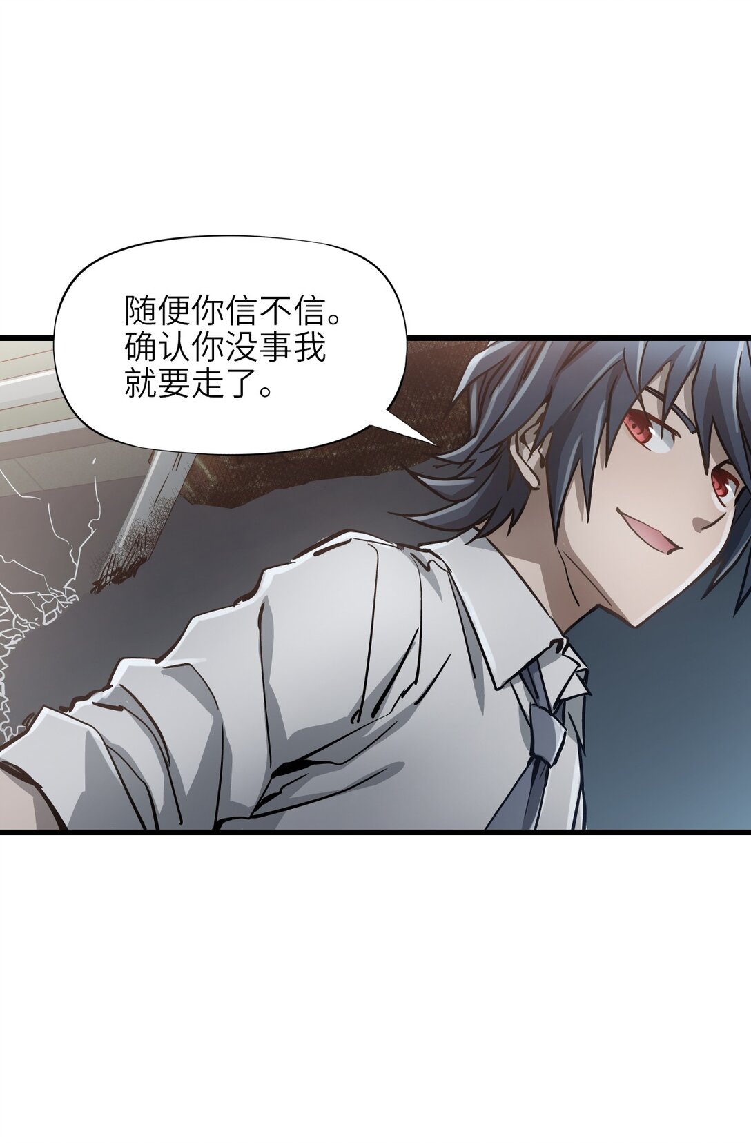 16 坠落(1/2)-第17话