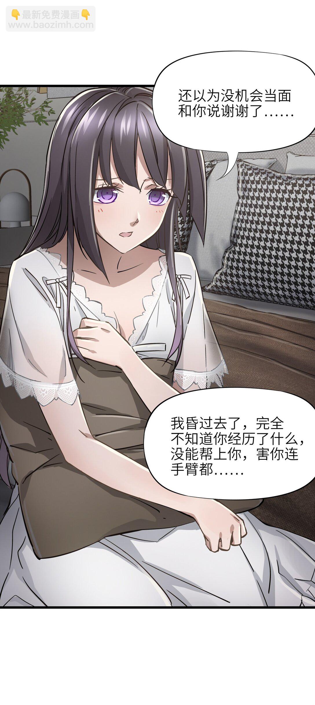 16 坠落(1/2)-第17话