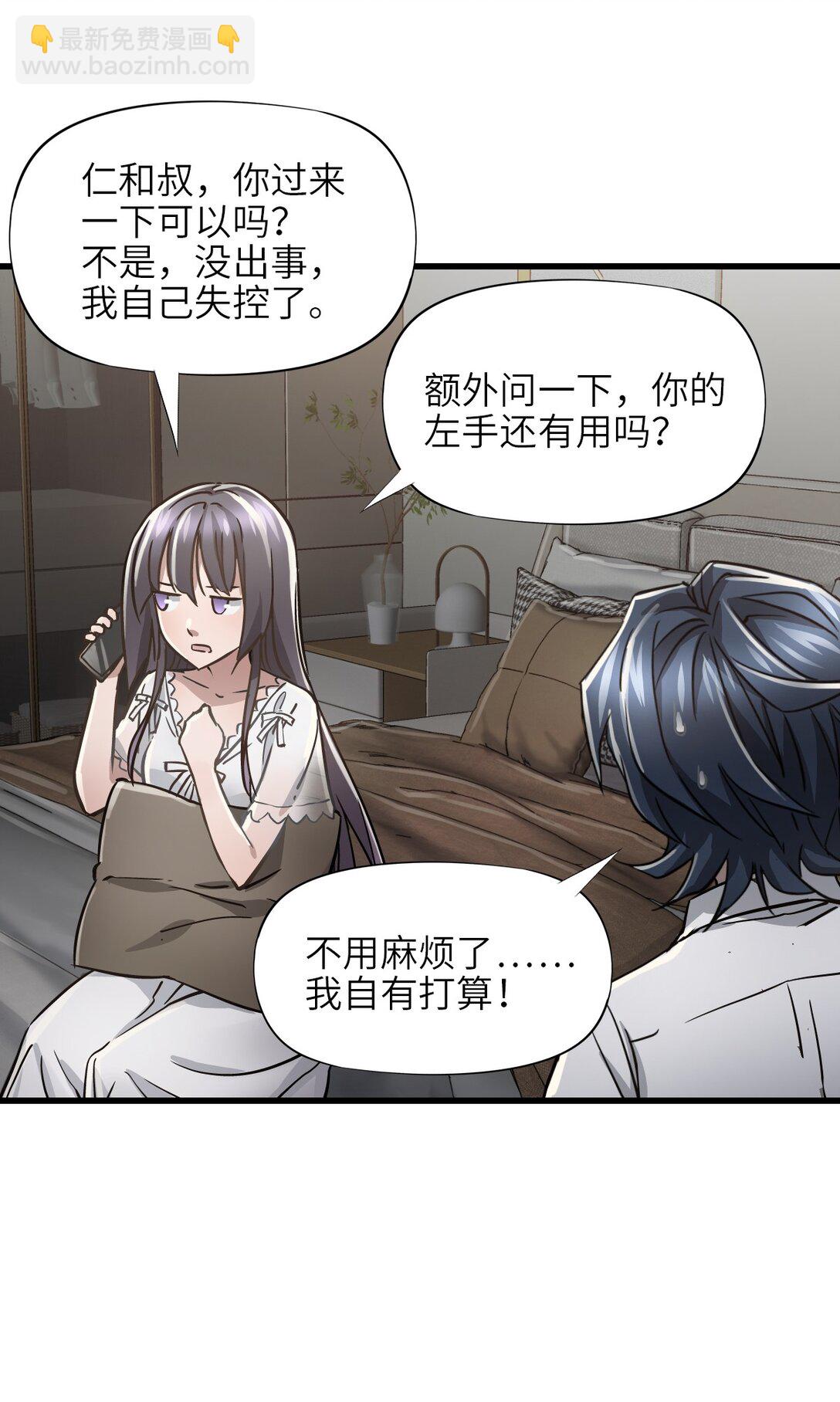 16 坠落(1/2)-第17话