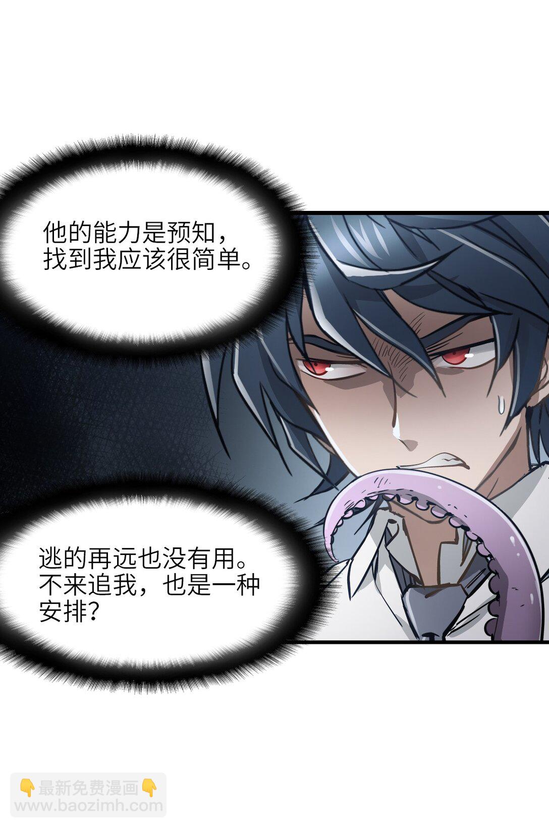 16 坠落(1/2)-第17话