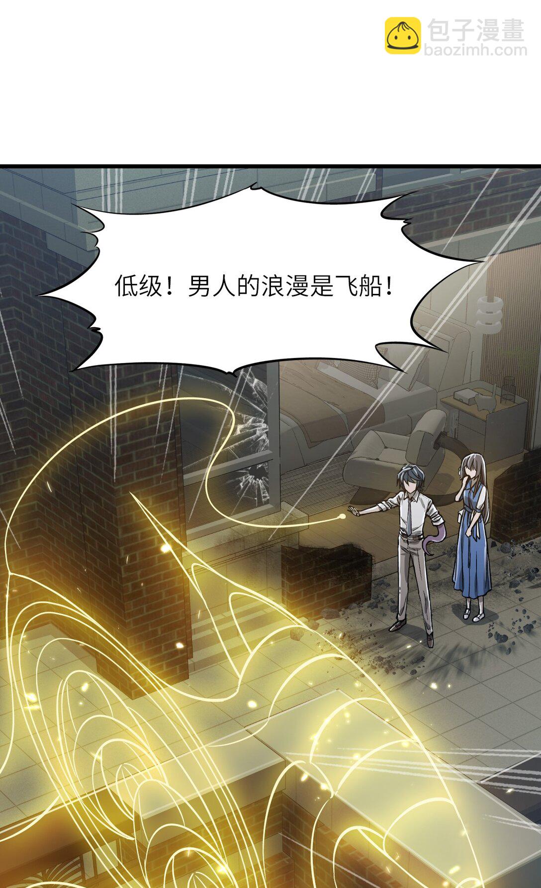 16 坠落(1/2)-第17话