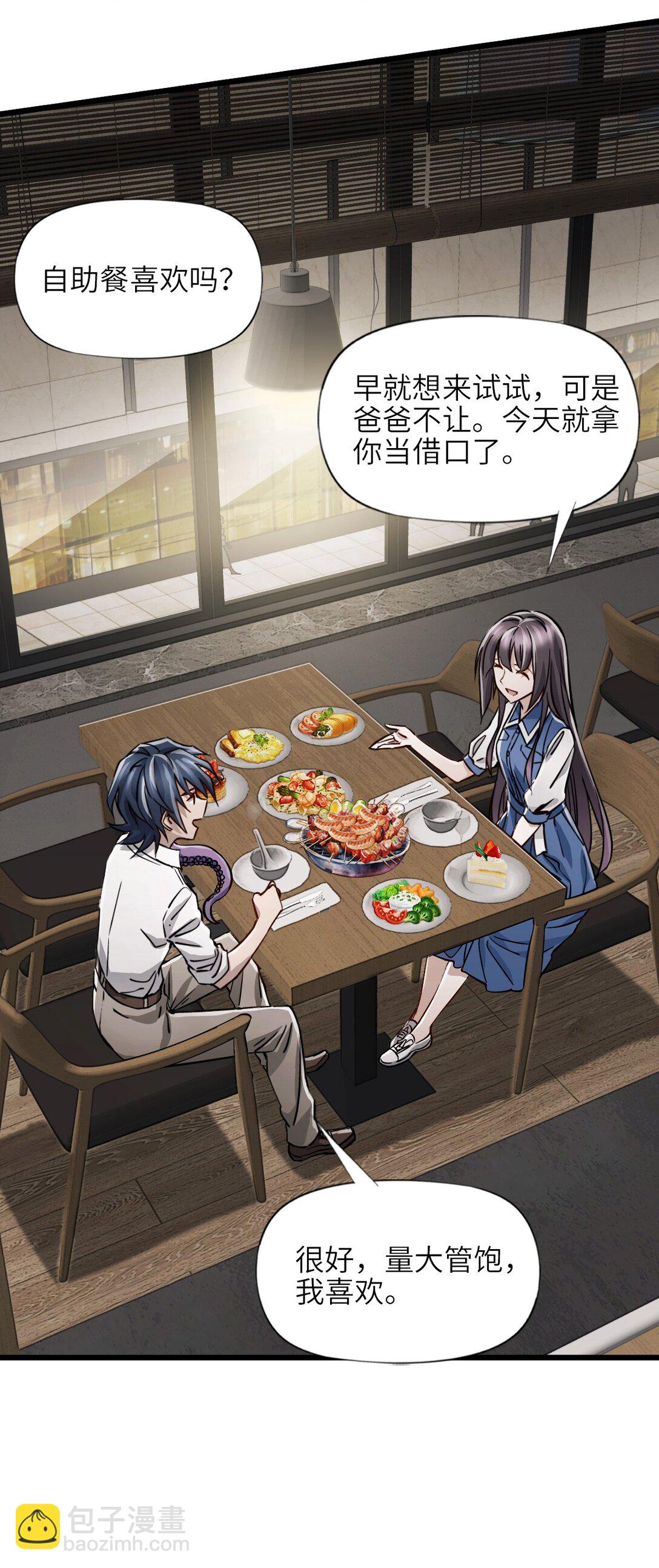 16 坠落(1/2)-第17话