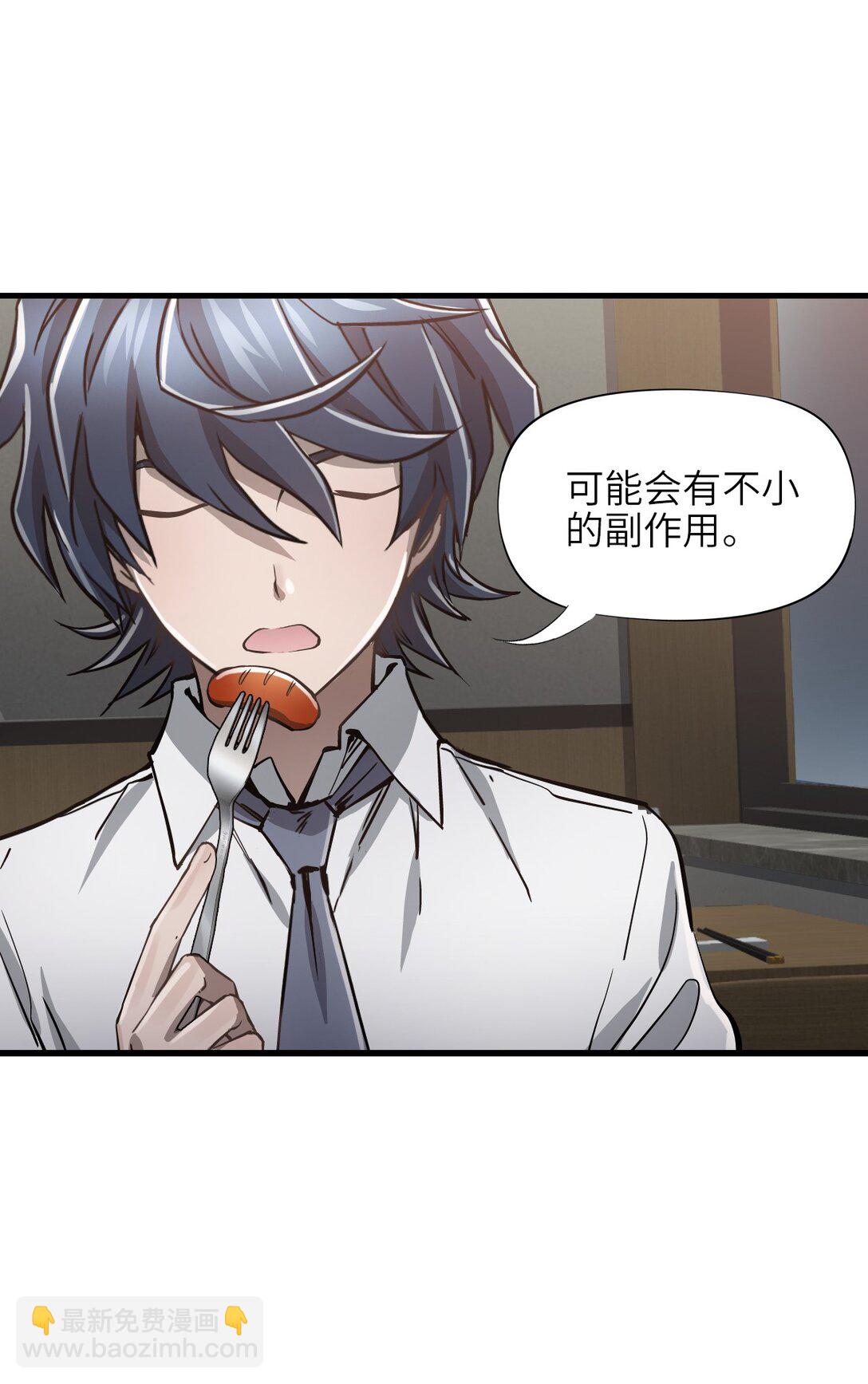 16 坠落(1/2)-第17话