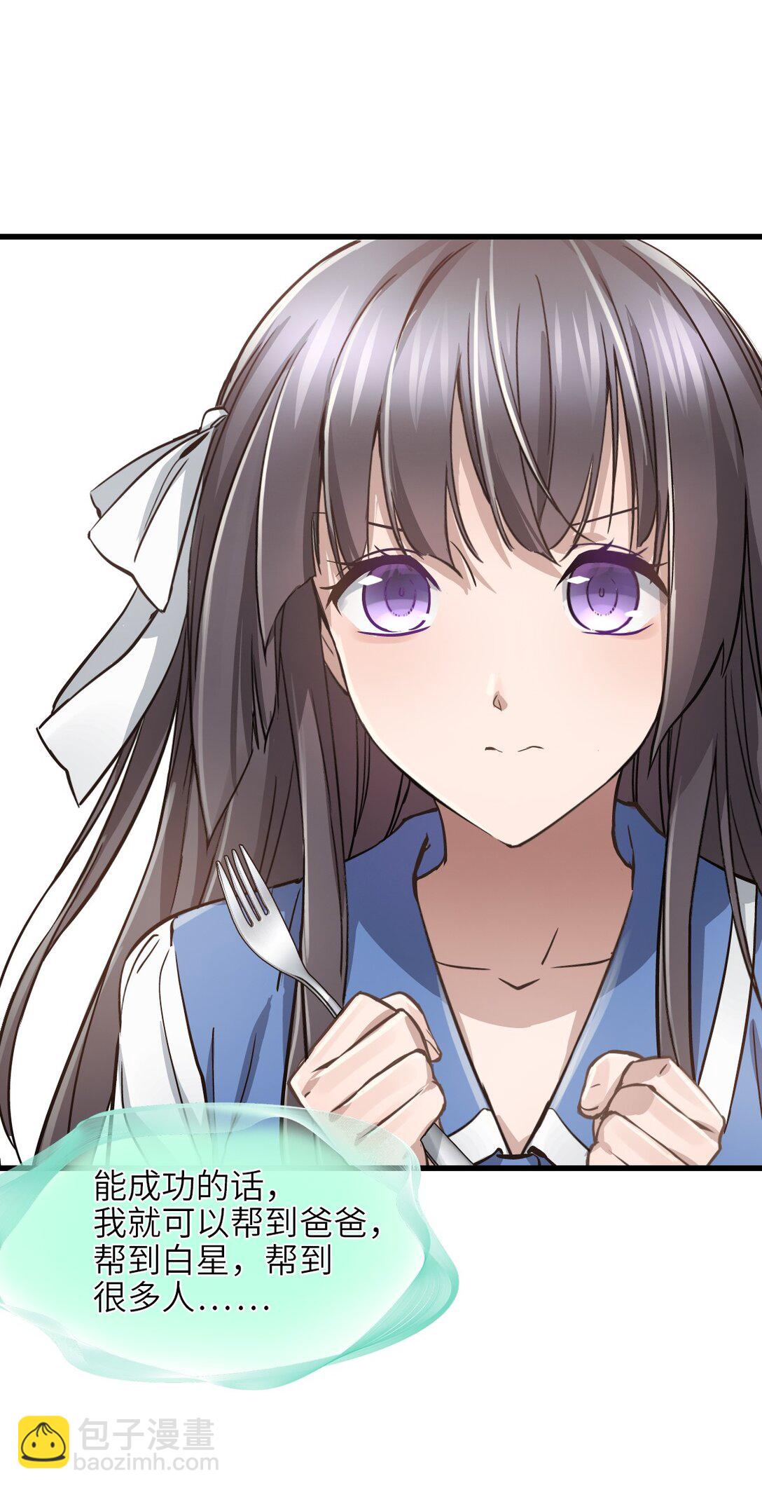 16 坠落(1/2)-第17话