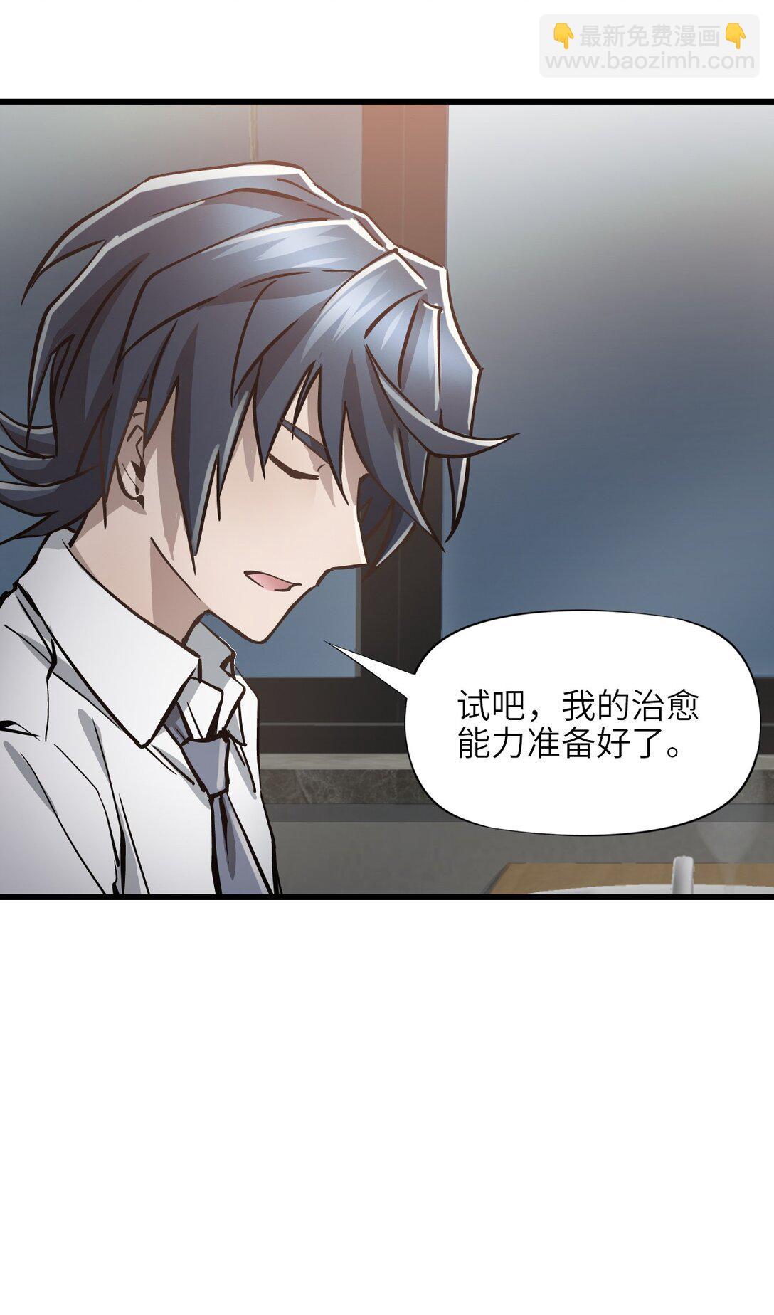 16 坠落(1/2)-第17话