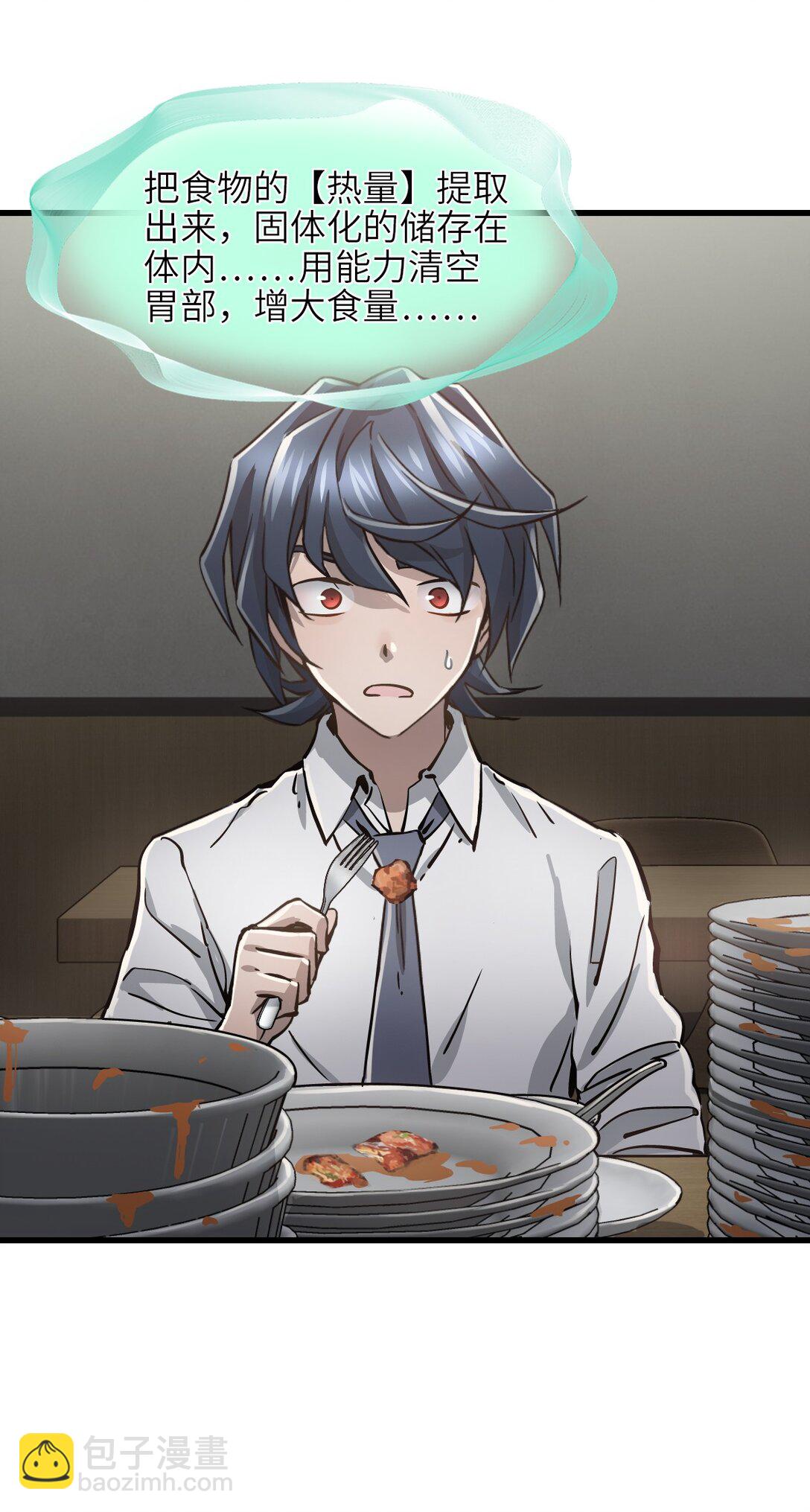 16 坠落(1/2)-第17话