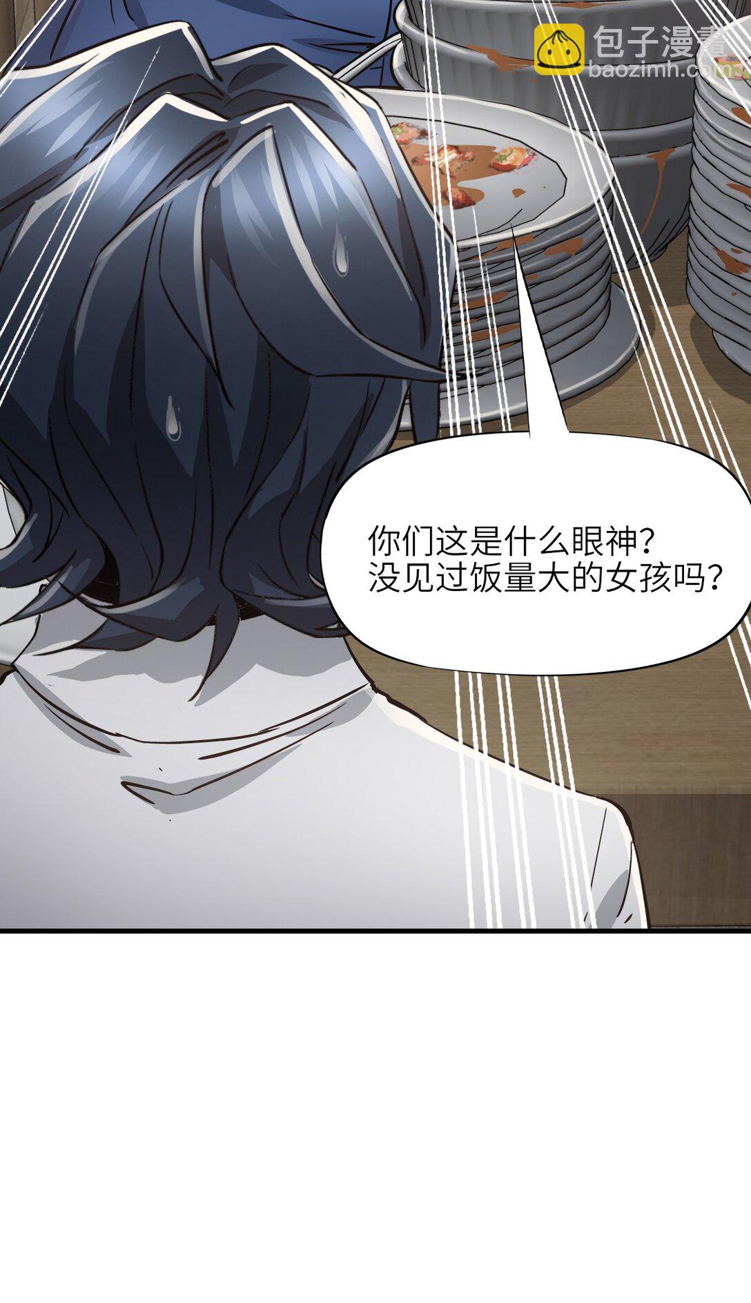 16 坠落(1/2)-第17话