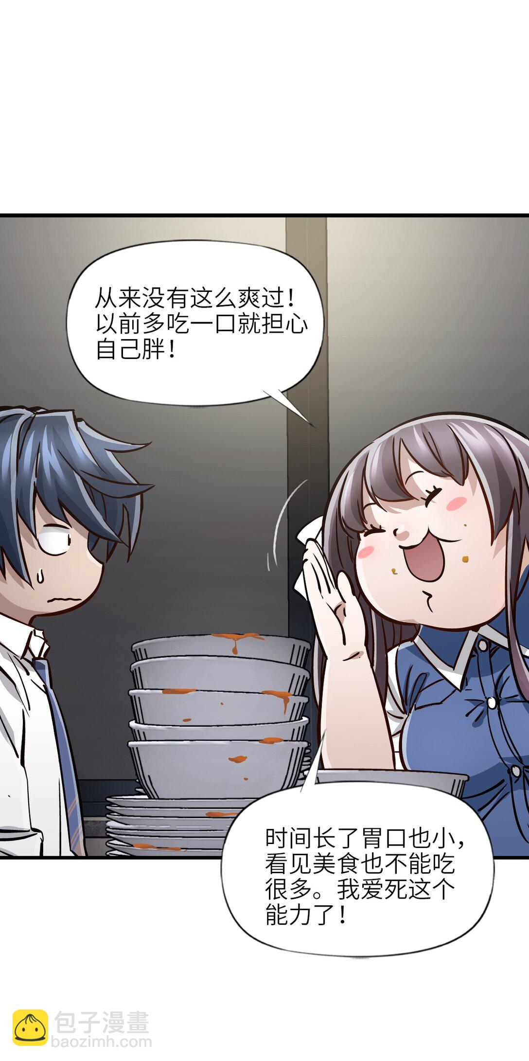 16 坠落(1/2)-第17话