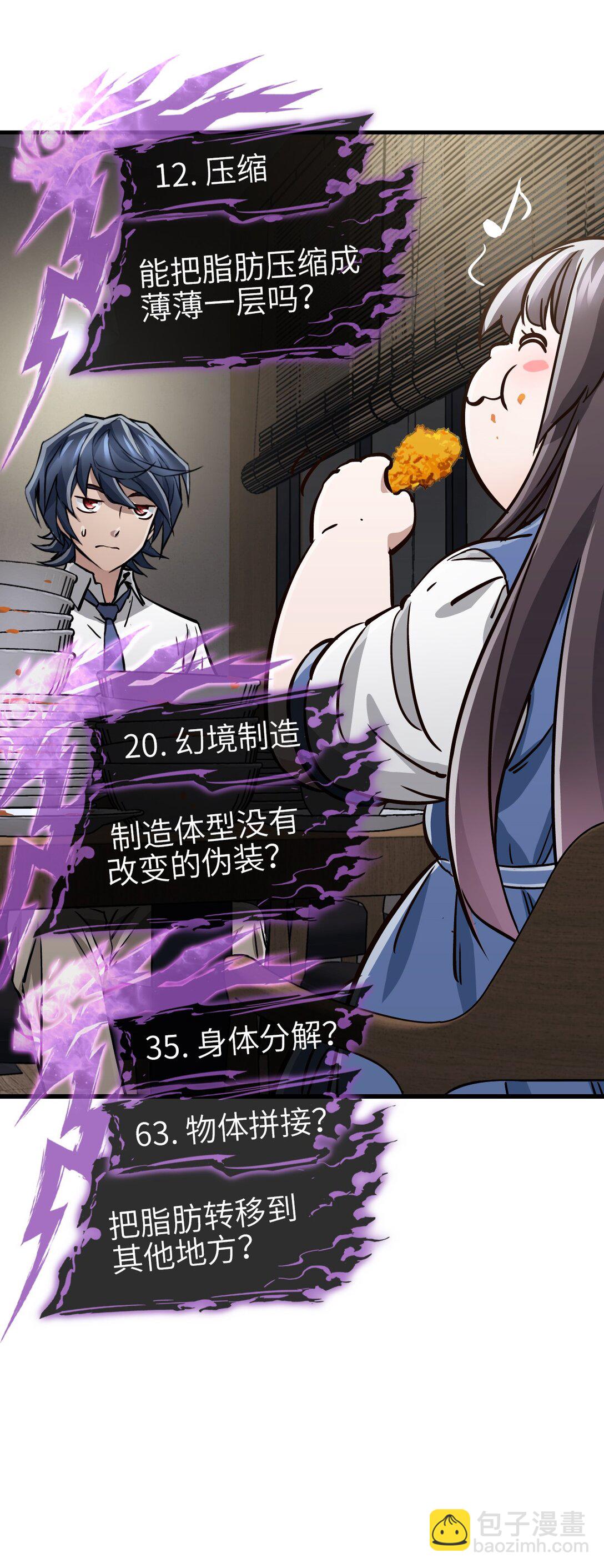 16 坠落(1/2)-第17话