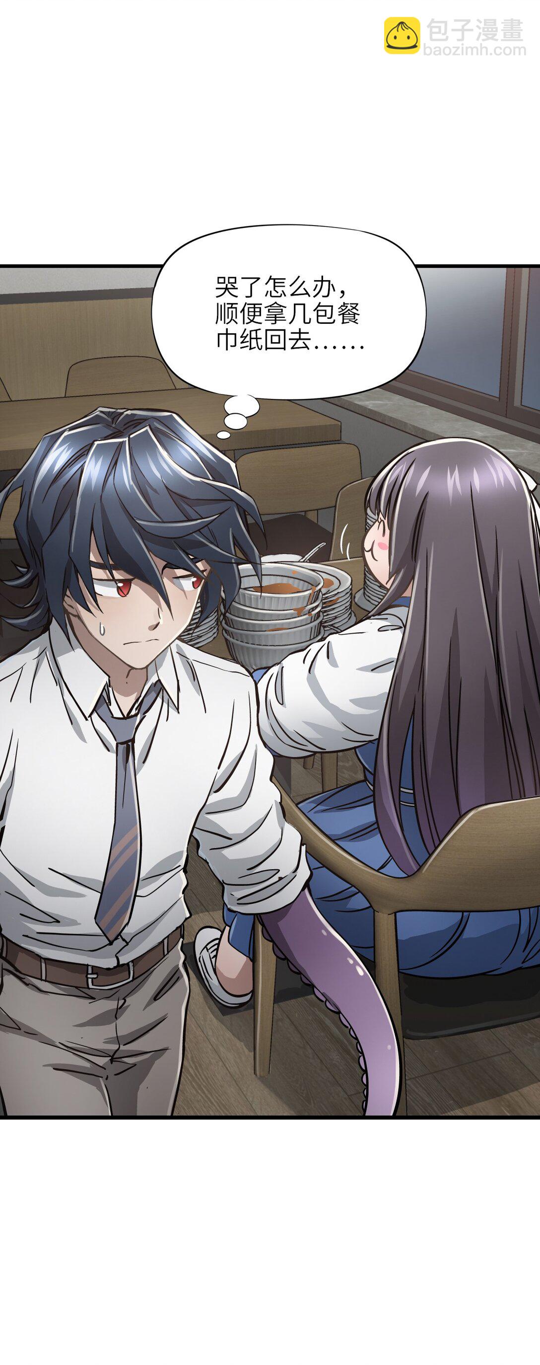 16 坠落(1/2)-第17话