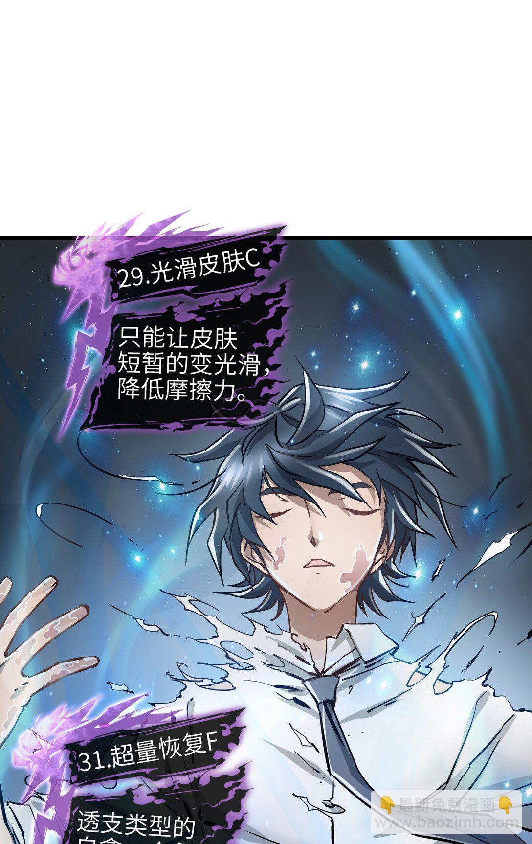 16 坠落(1/2)-第17话