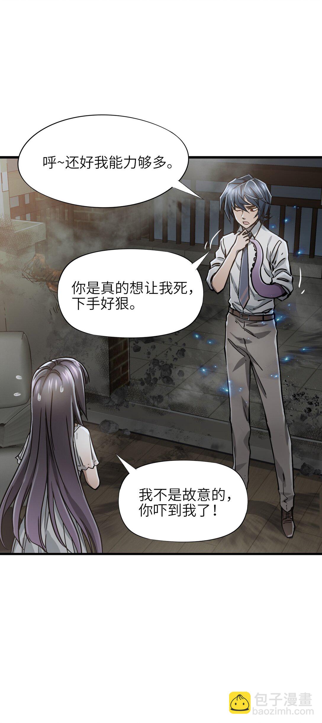 16 坠落(1/2)-第17话