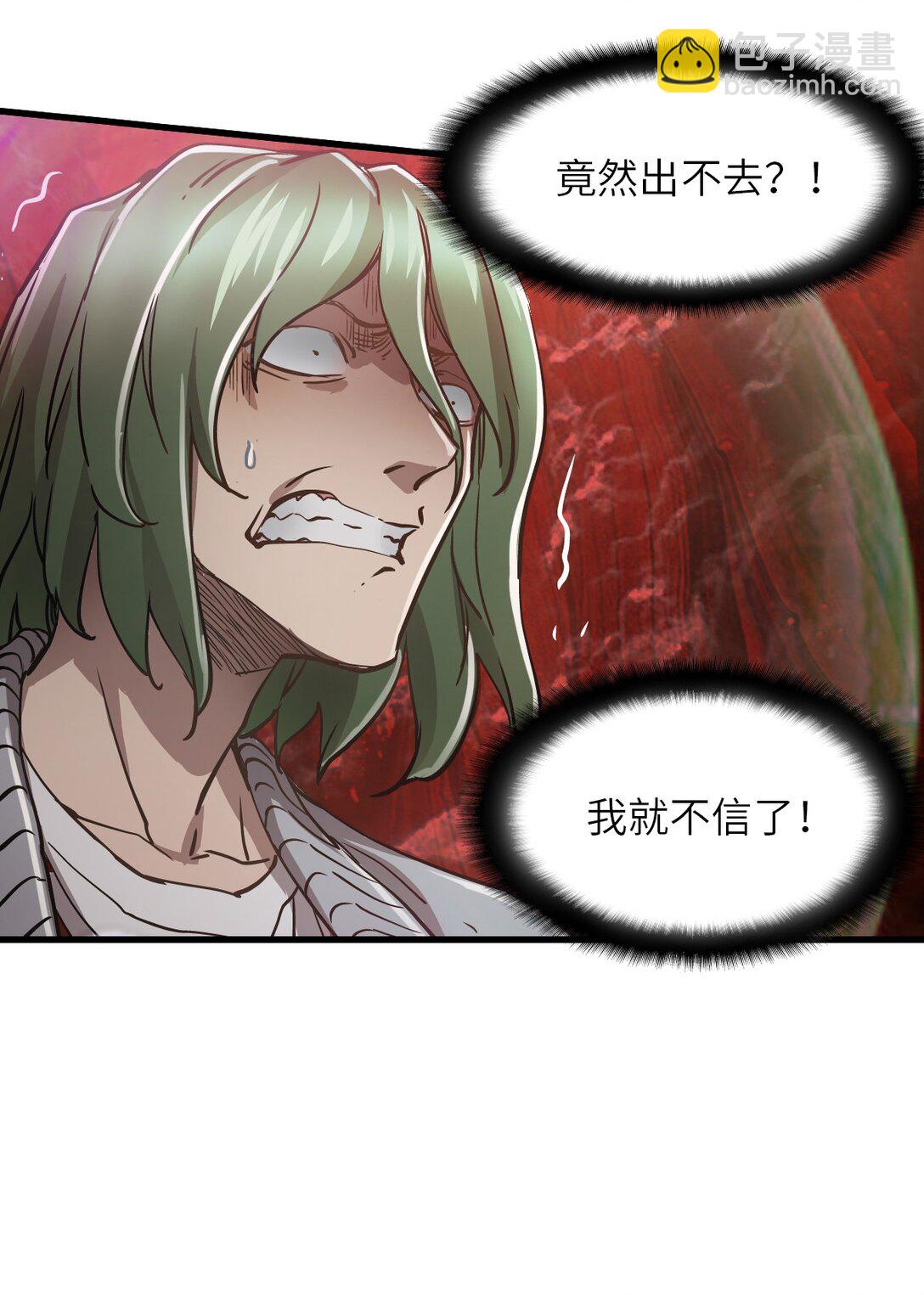 18 被污染(1/2)-第19话