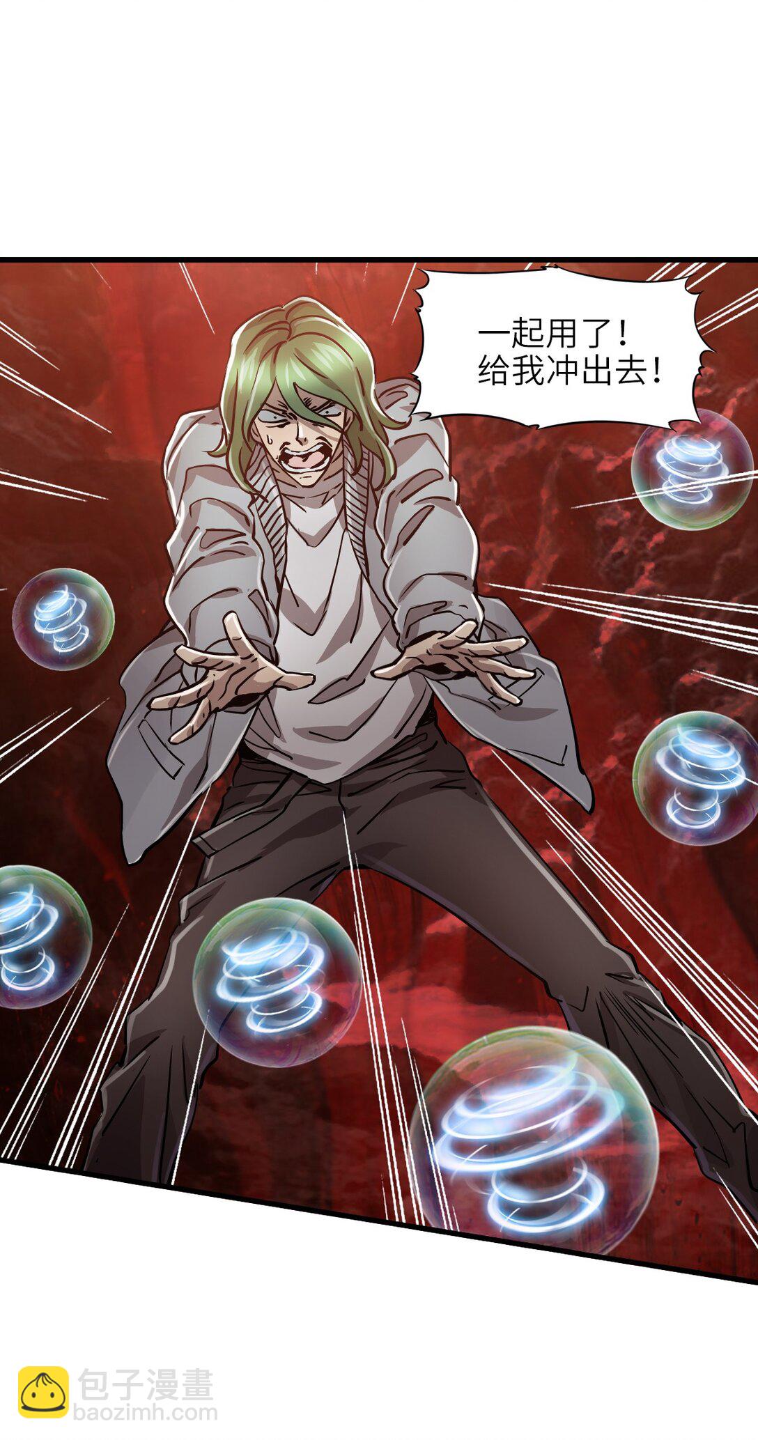 18 被污染(1/2)-第19话