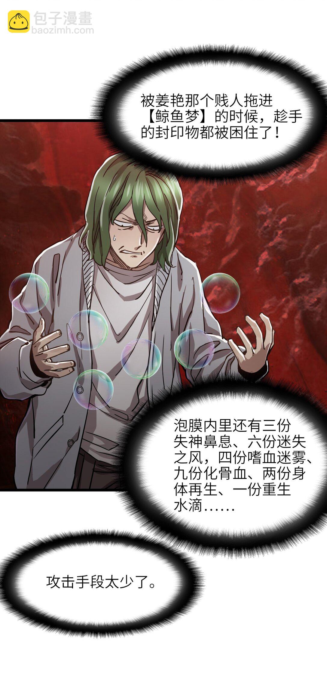 18 被污染(1/2)-第19话