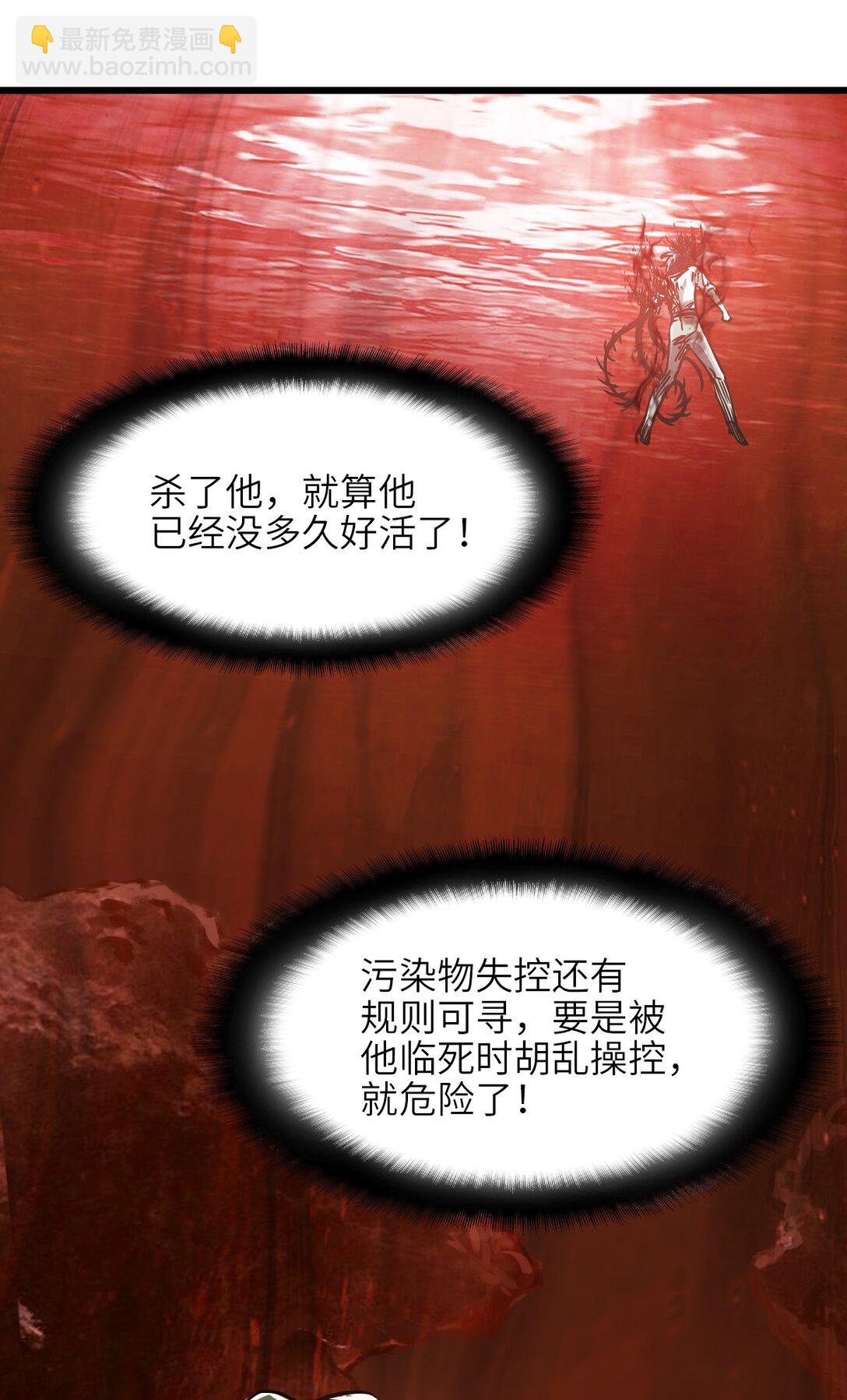 18 被污染(1/2)-第19话