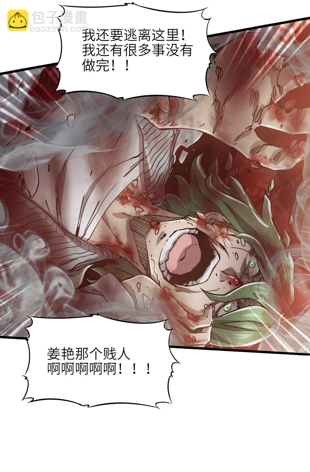 18 被污染(1/2)-第19话