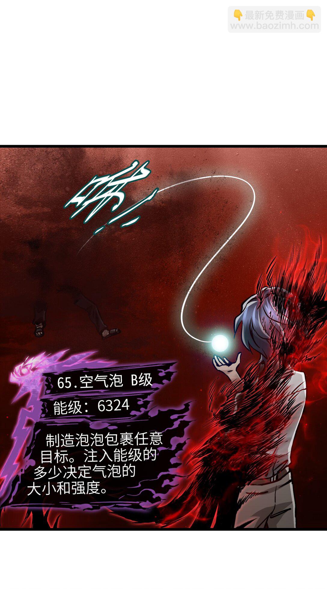 18 被污染(1/2)-第19话