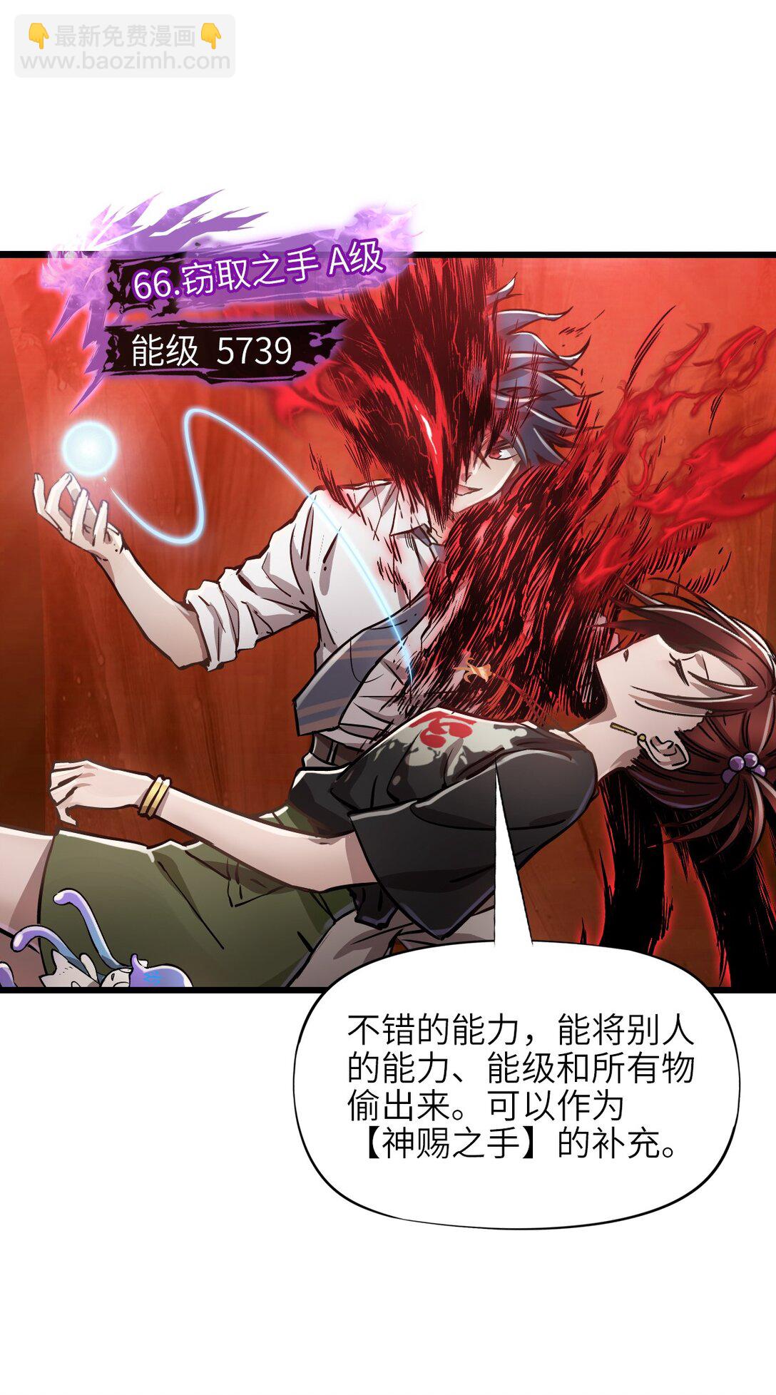 18 被污染(1/2)-第19话