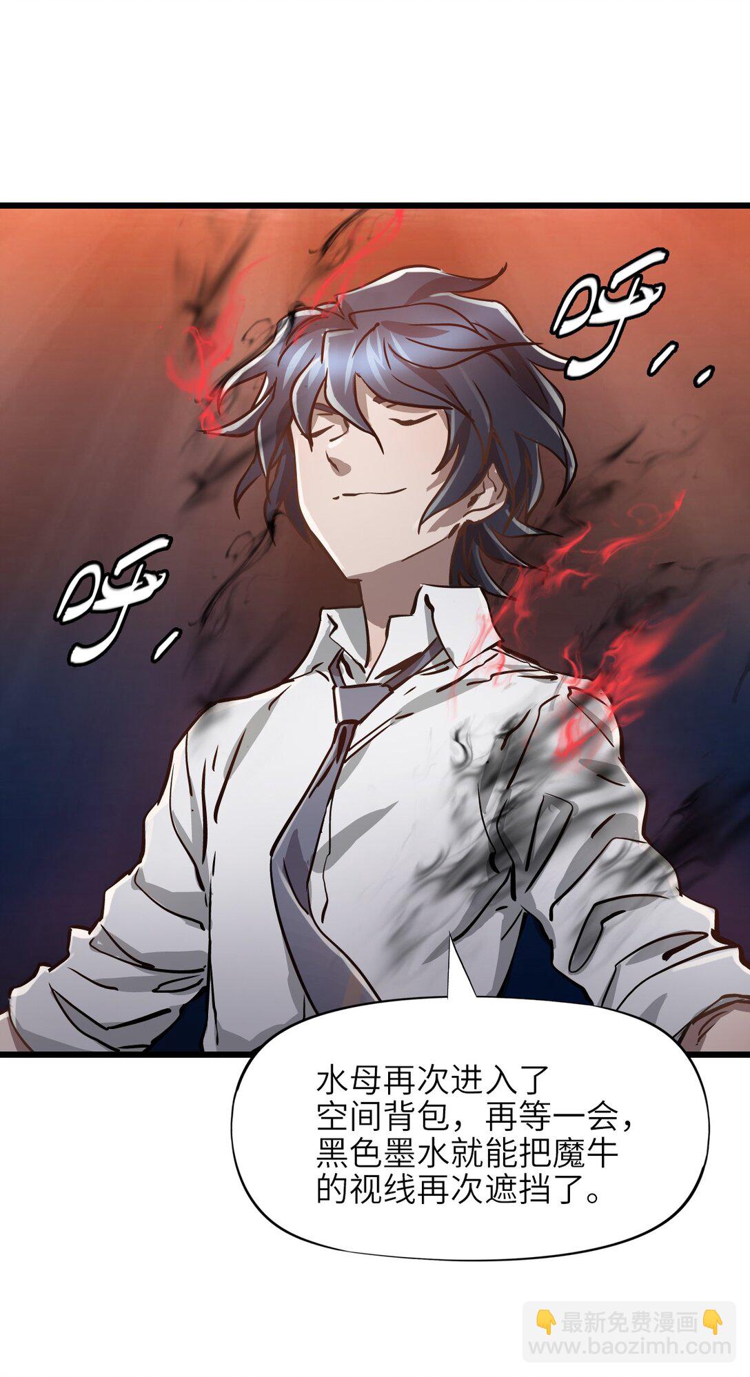 18 被污染(1/2)-第19话