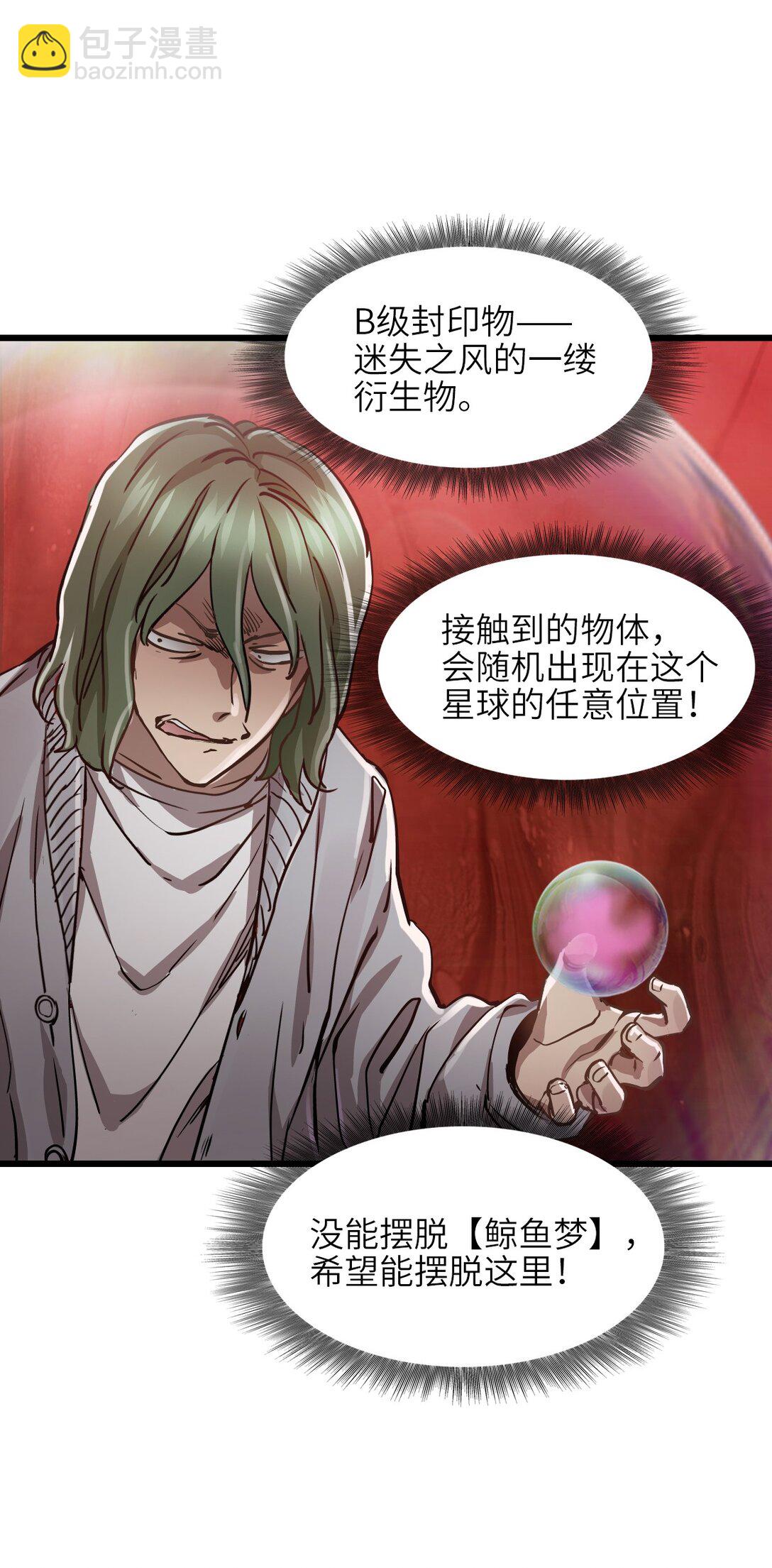 18 被污染(1/2)-第19话