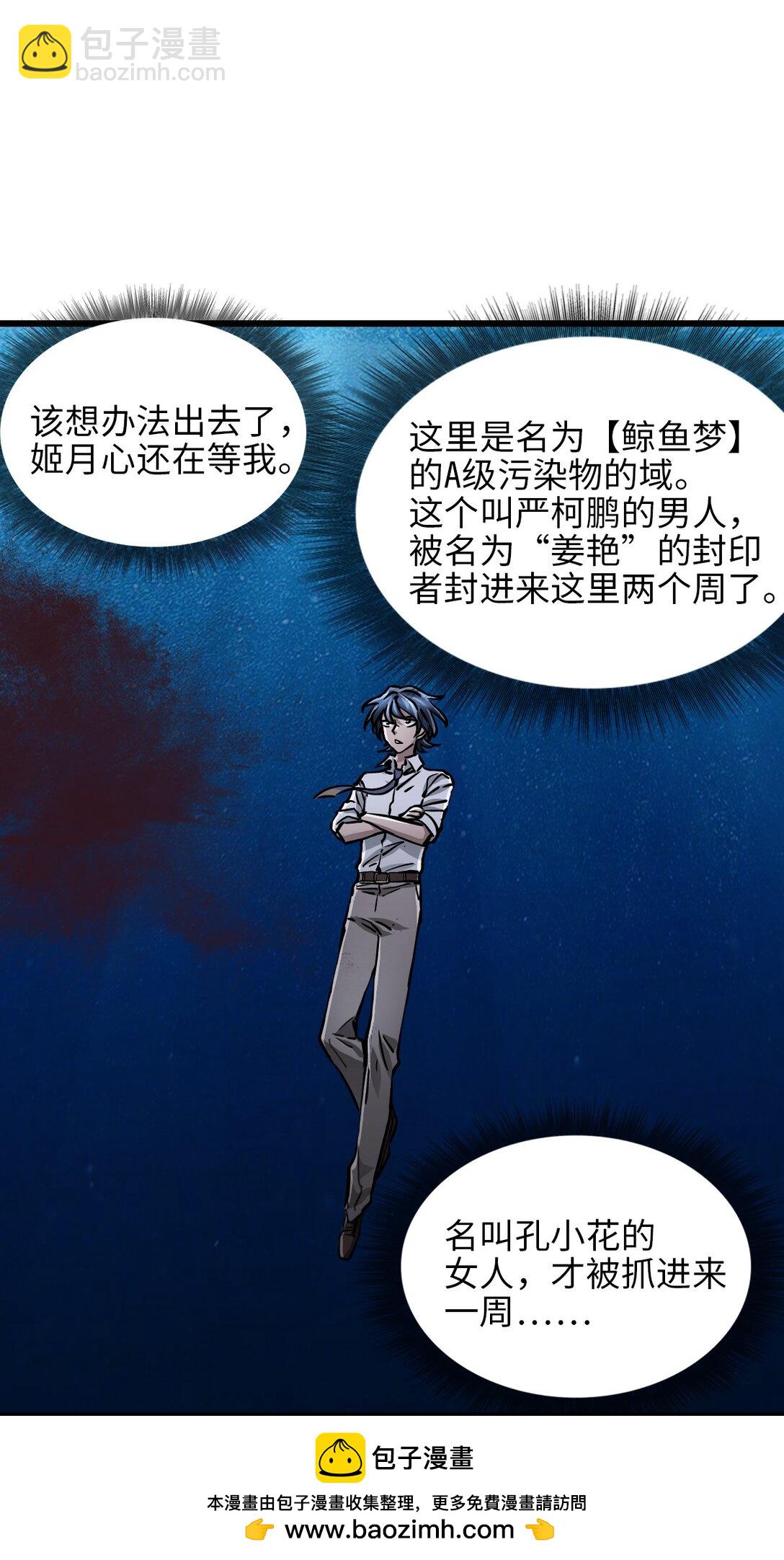 18 被污染(1/2)-第19话