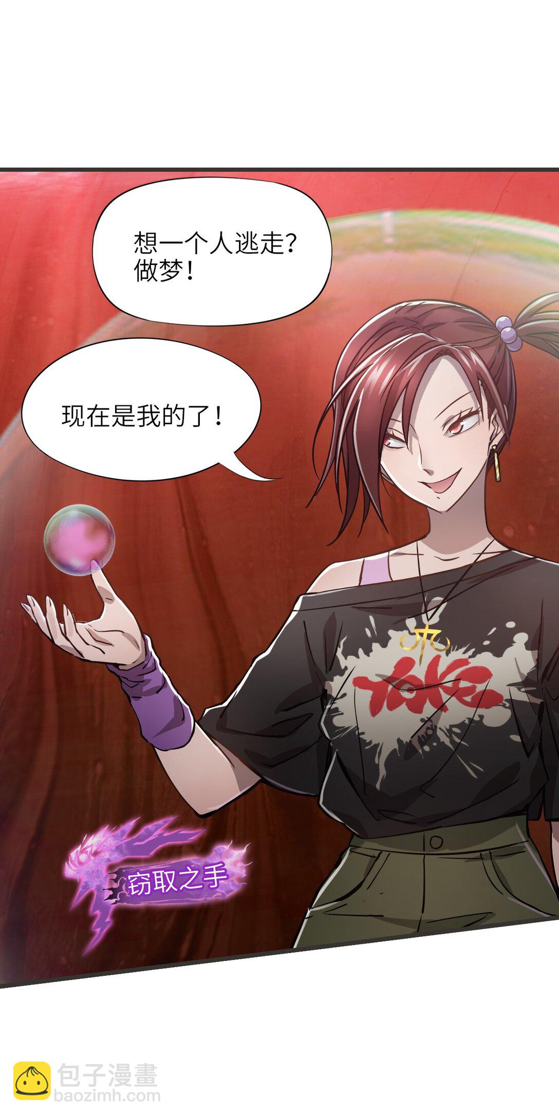 18 被污染(1/2)-第19话