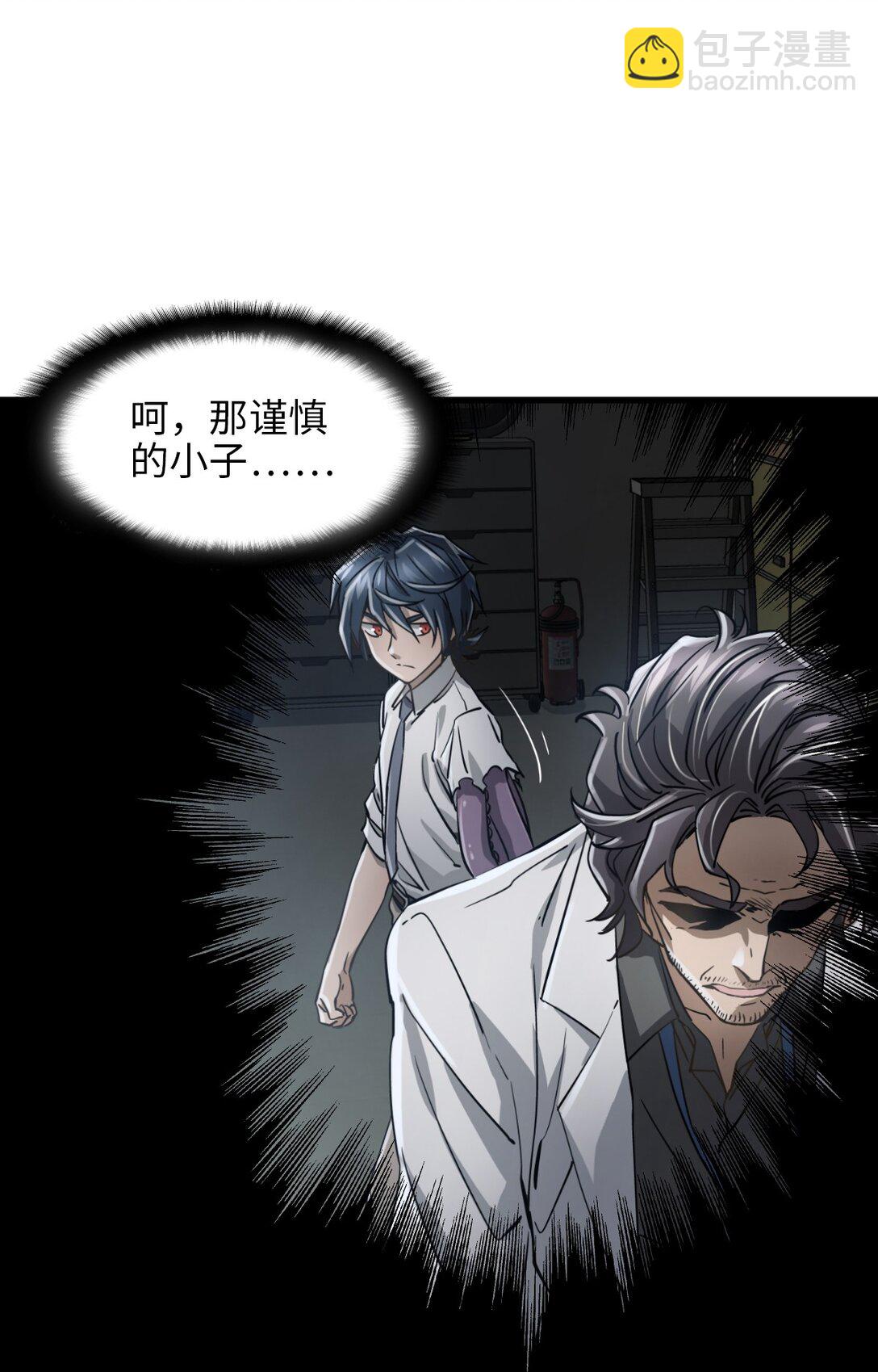 22 姬仁华的失败(1/2)-第23话