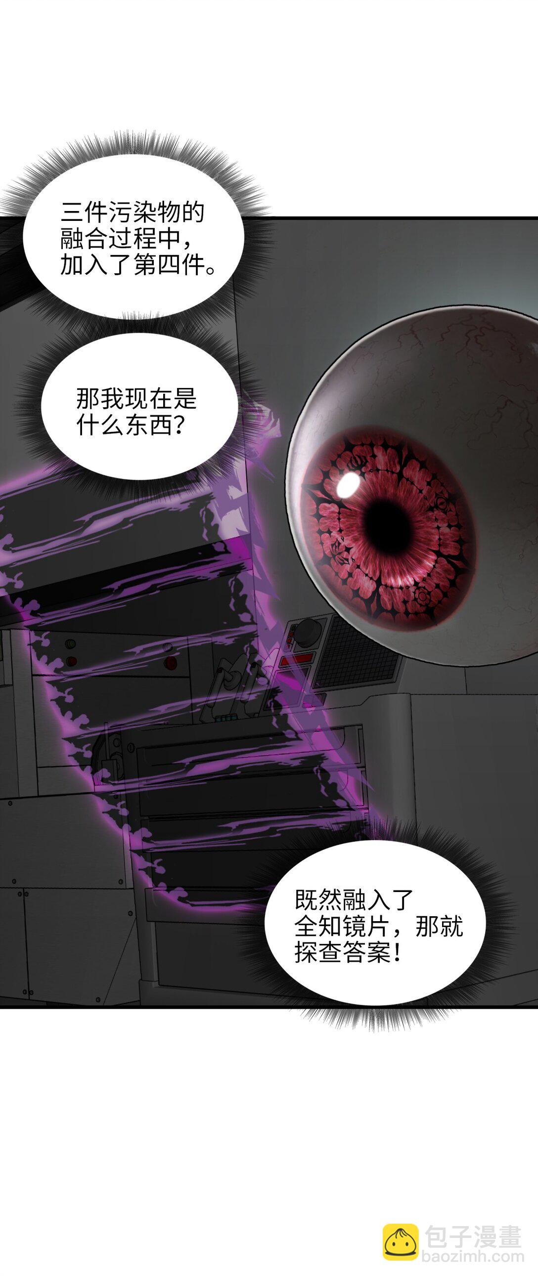 22 姬仁华的失败(1/2)-第23话