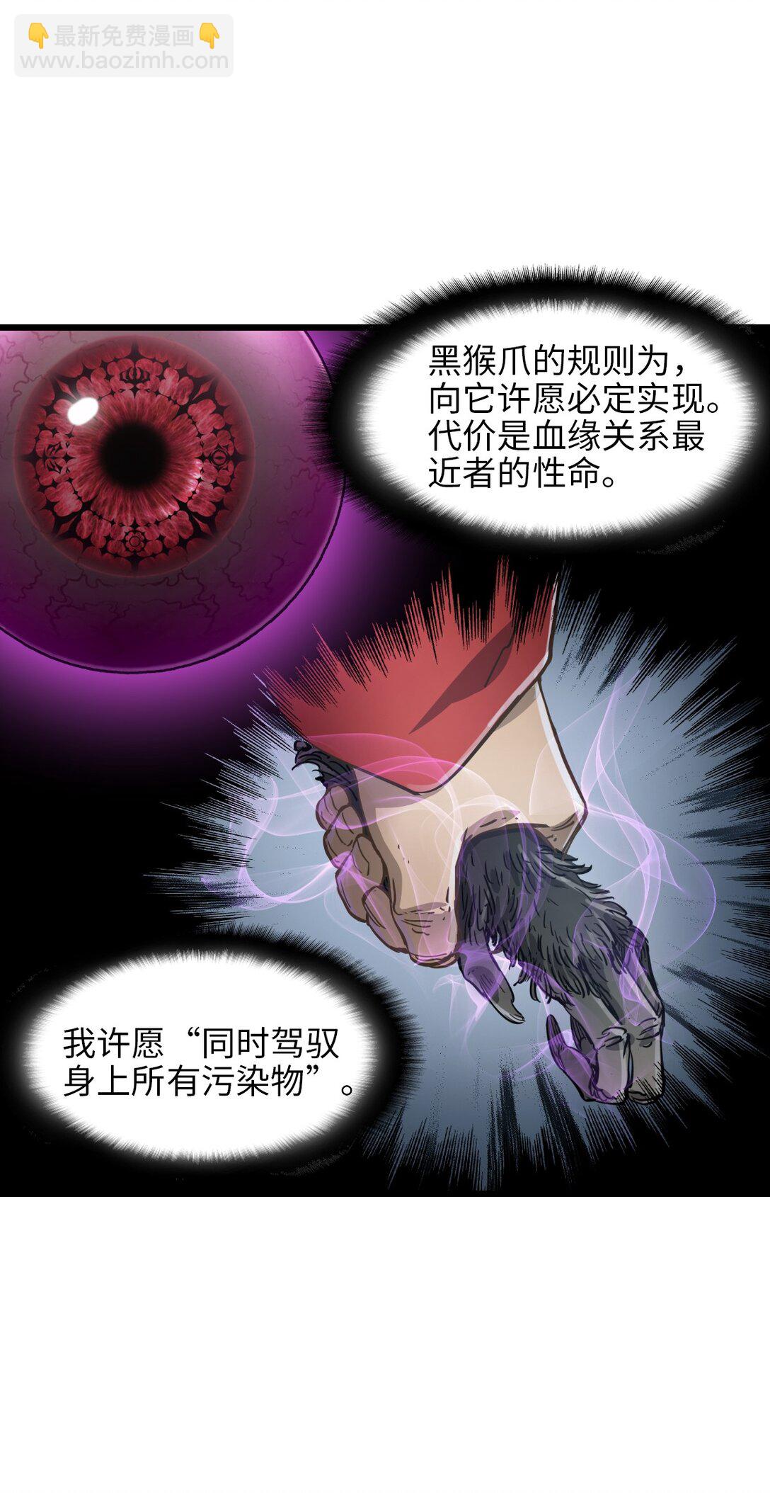 22 姬仁华的失败(1/2)-第23话