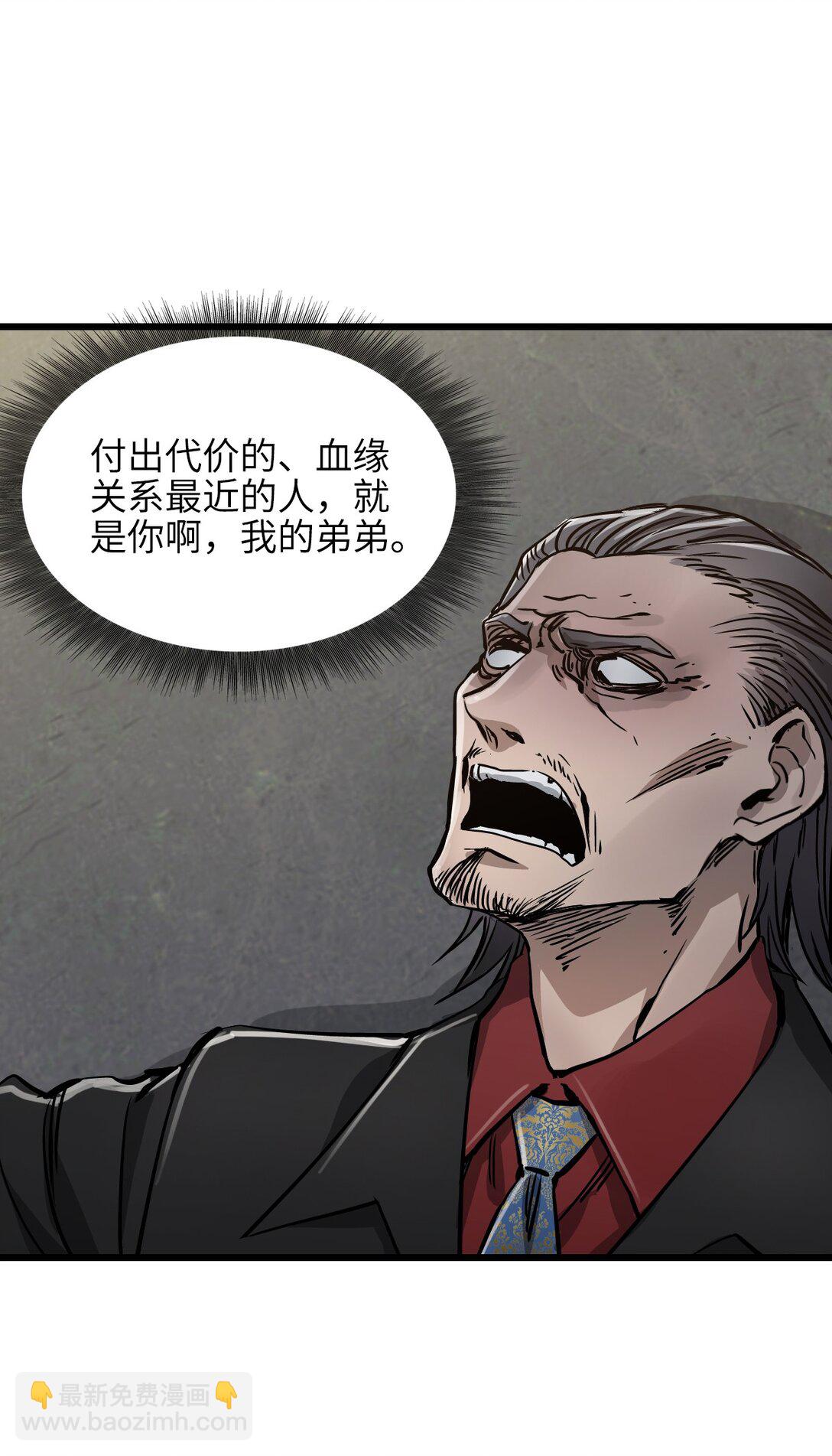 22 姬仁华的失败(1/2)-第23话