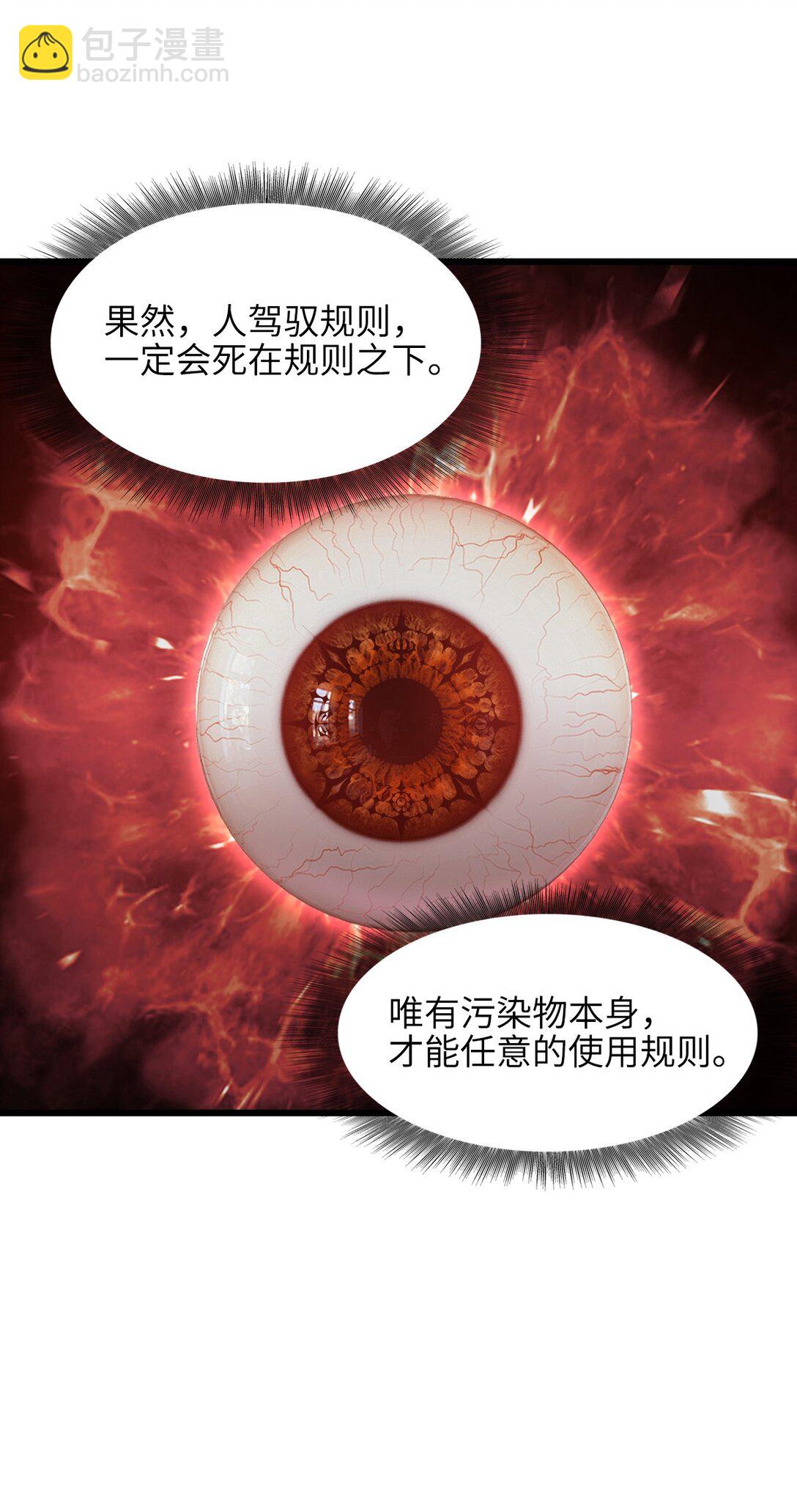 22 姬仁华的失败(1/2)-第23话