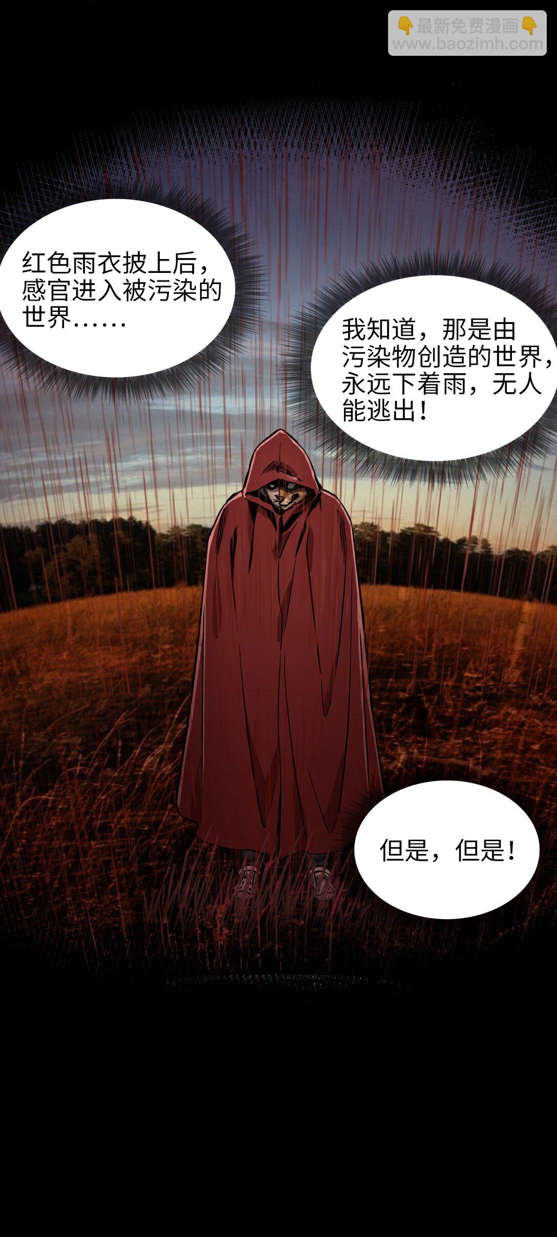 22 姬仁华的失败(1/2)-第23话