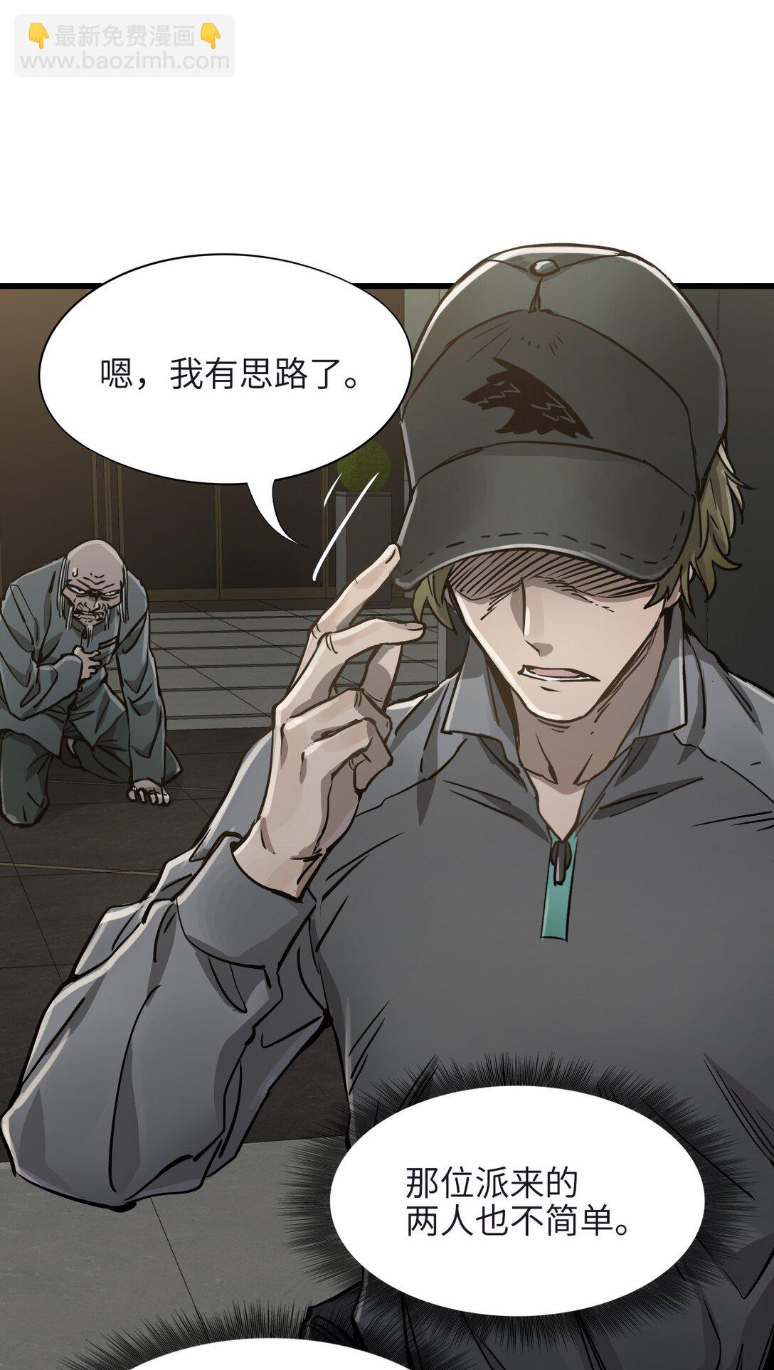 22 姬仁华的失败(1/2)-第23话