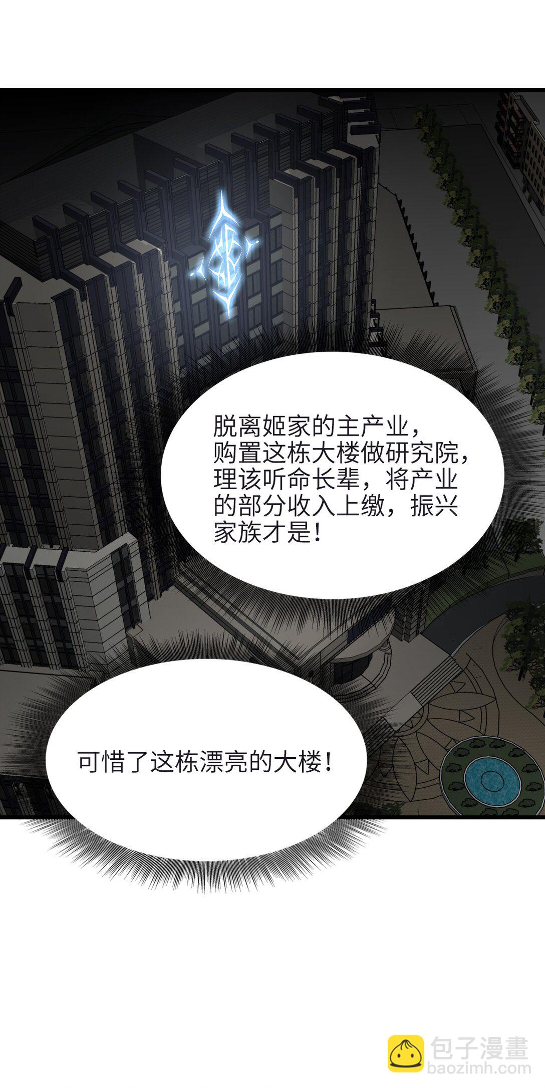 22 姬仁华的失败(1/2)-第23话