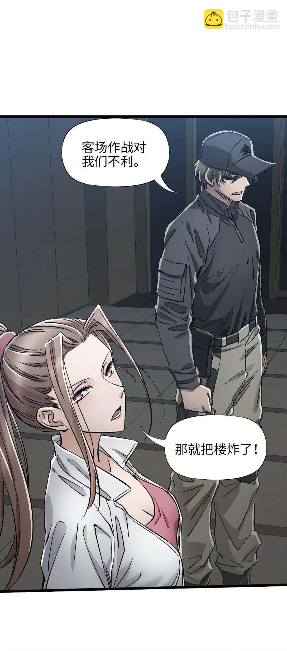 22 姬仁华的失败(1/2)-第23话