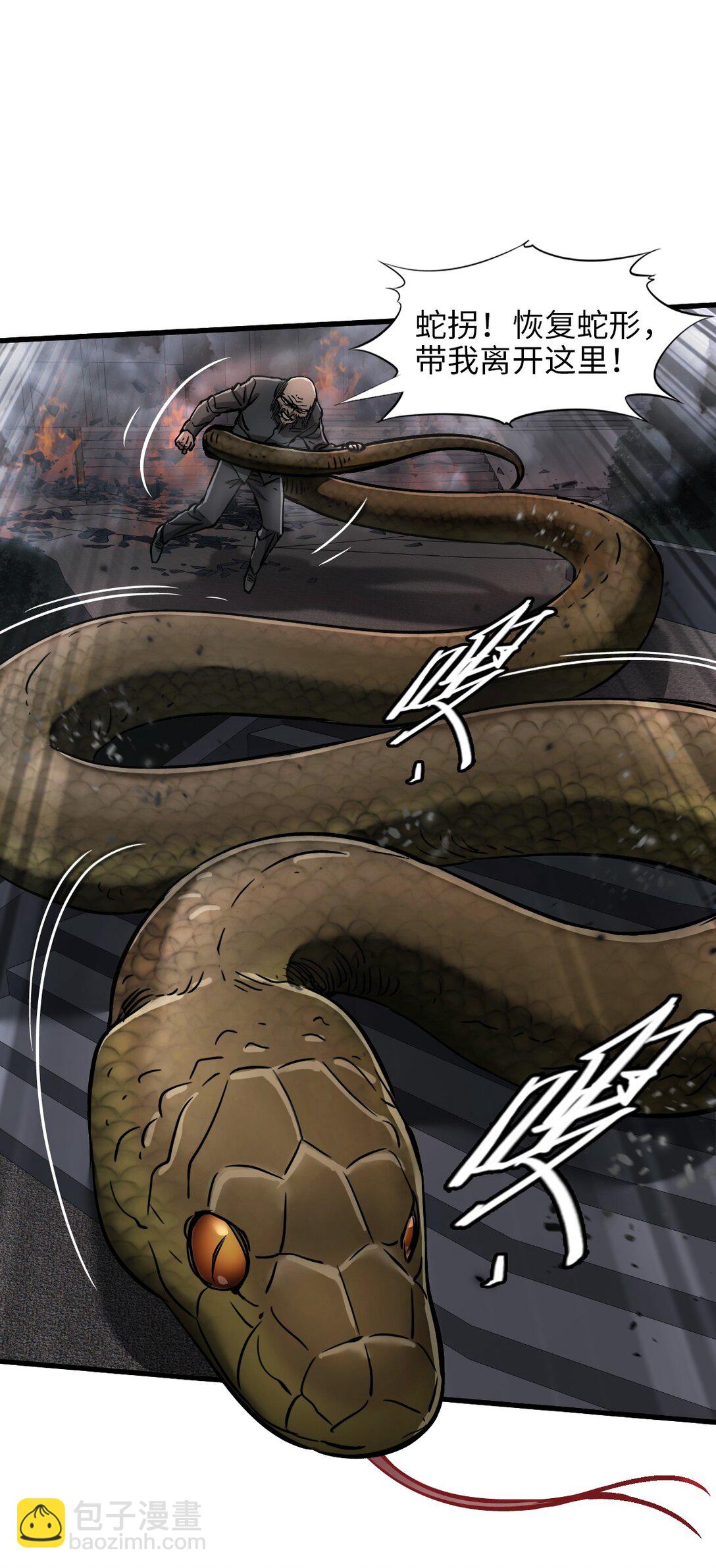 22 姬仁华的失败(1/2)-第23话