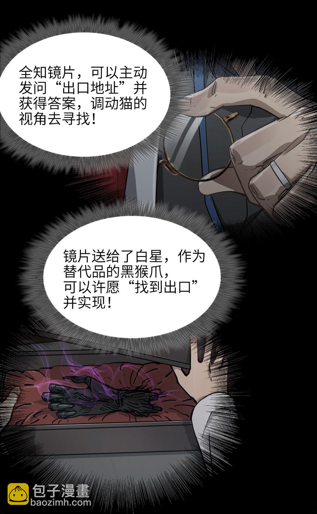 22 姬仁华的失败(1/2)-第23话