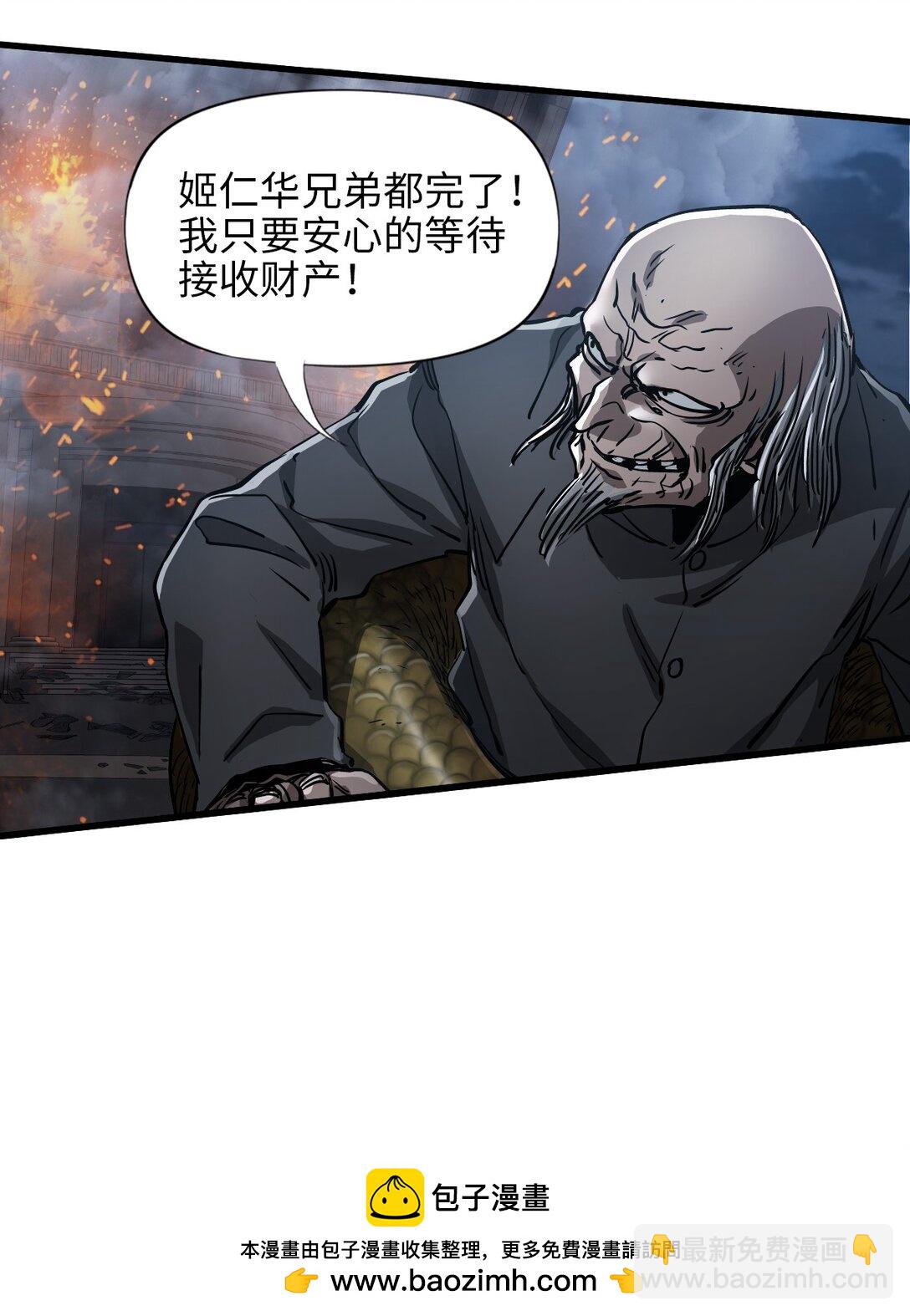 22 姬仁华的失败(1/2)-第23话