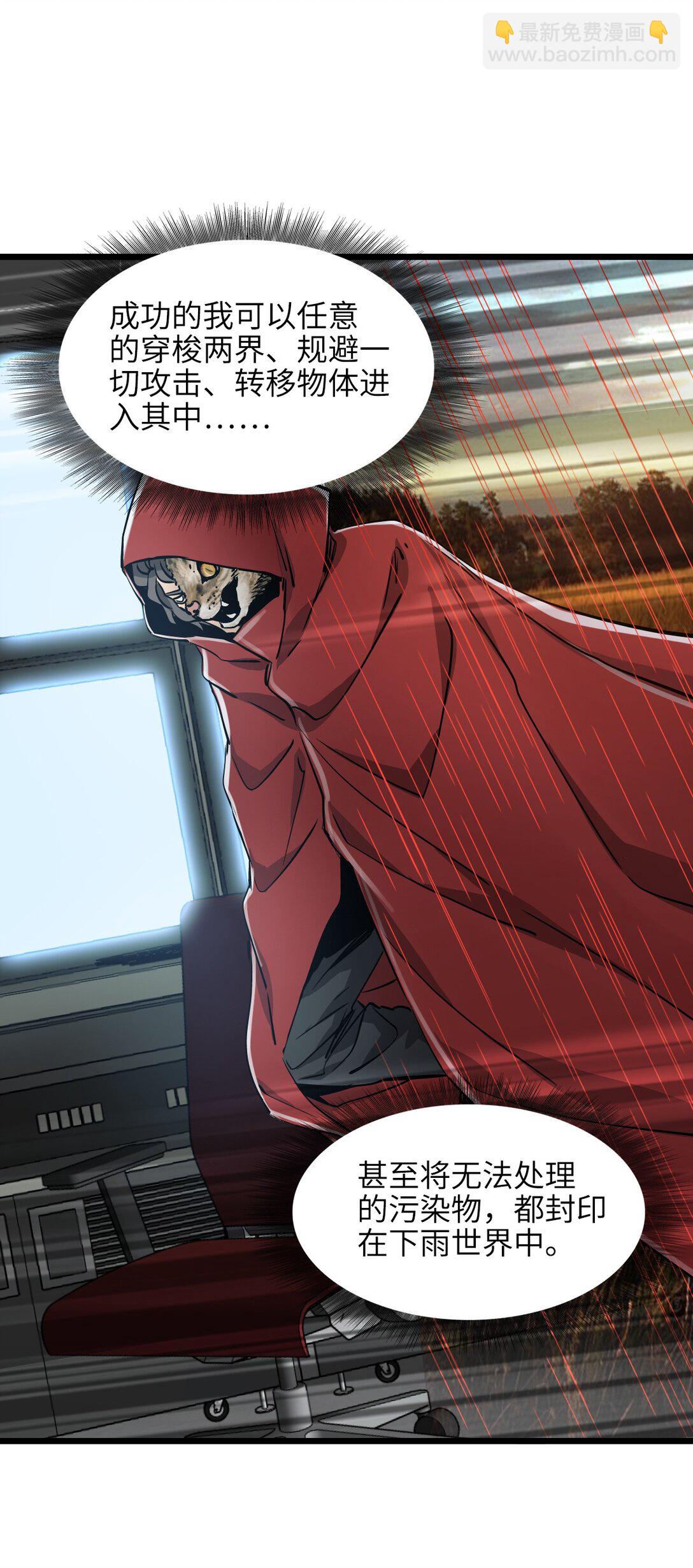 22 姬仁华的失败(1/2)-第23话