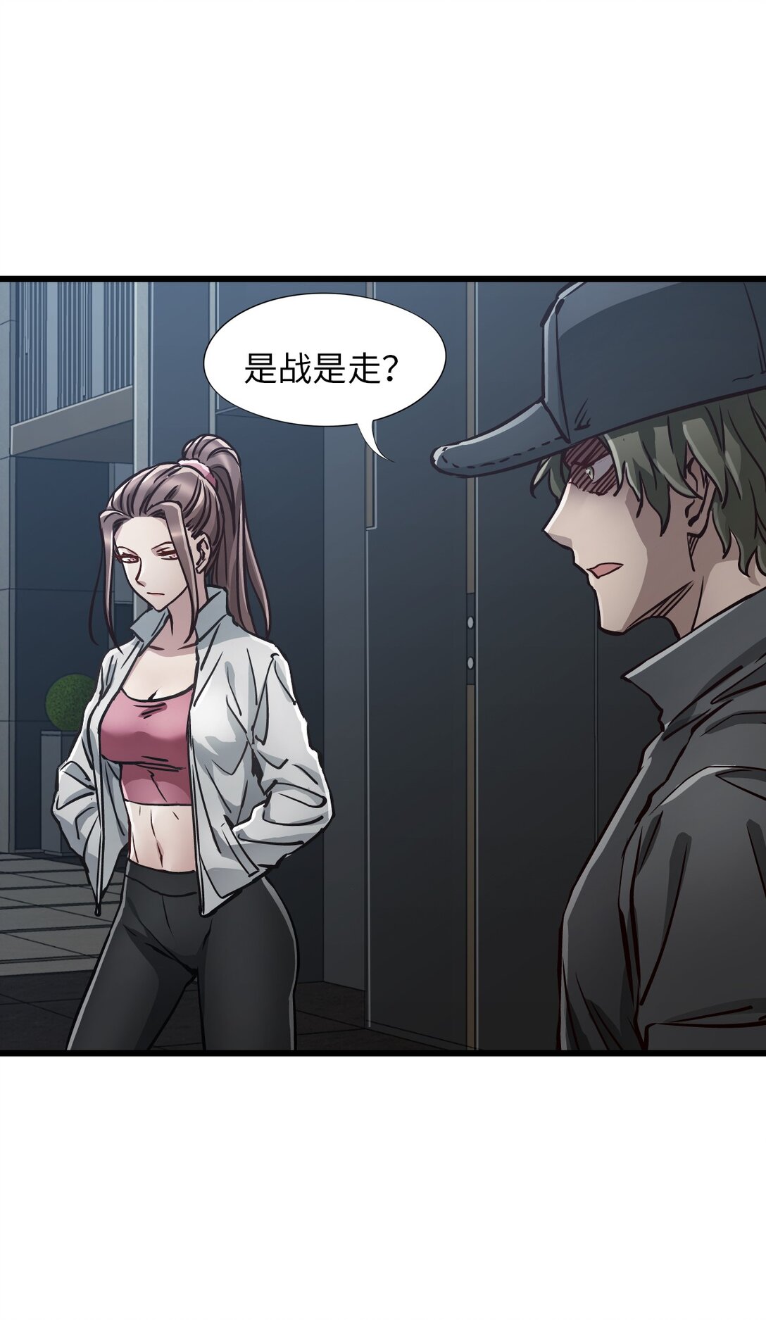 23 污染物陈四(1/2)-第25话