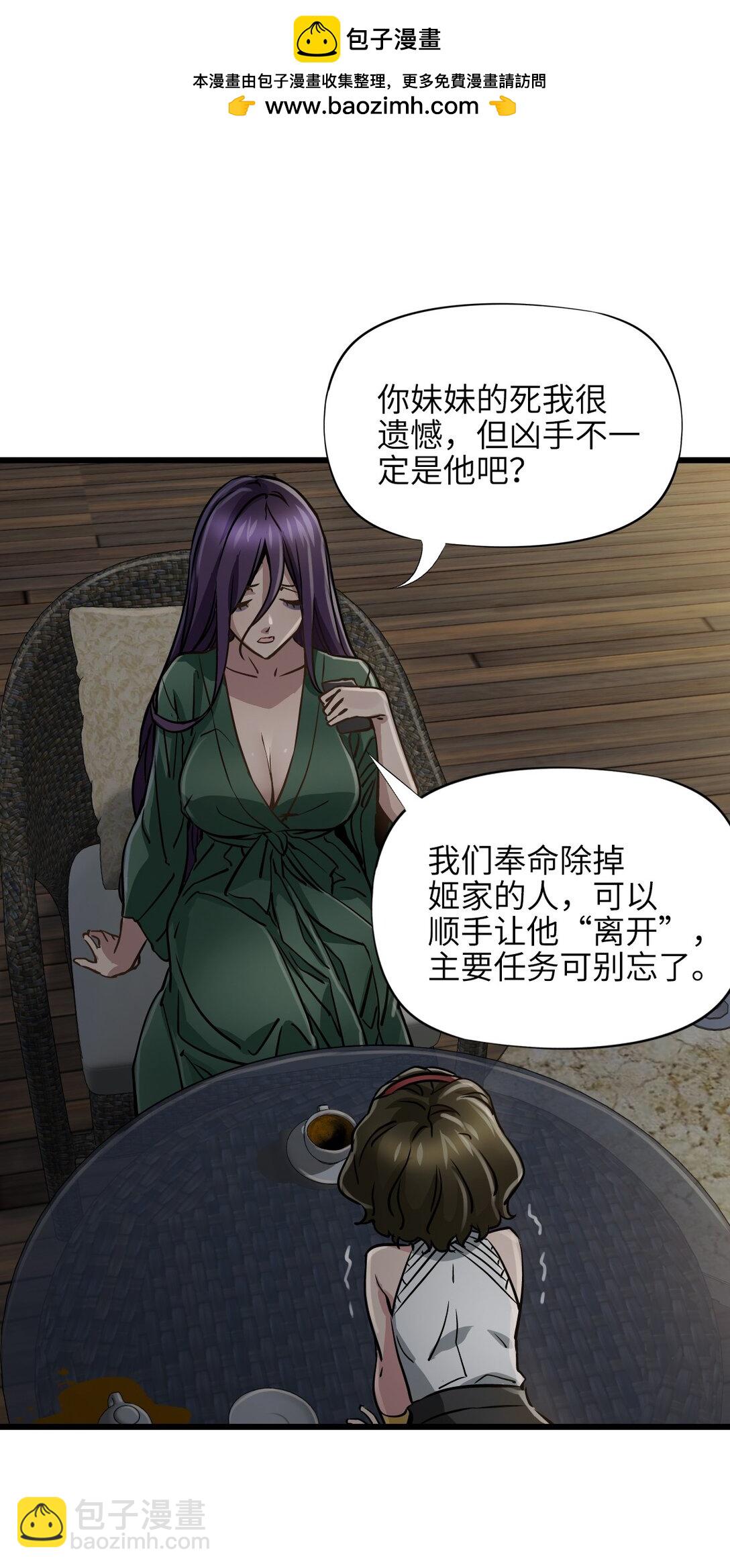 23 污染物陈四(1/2)-第25话