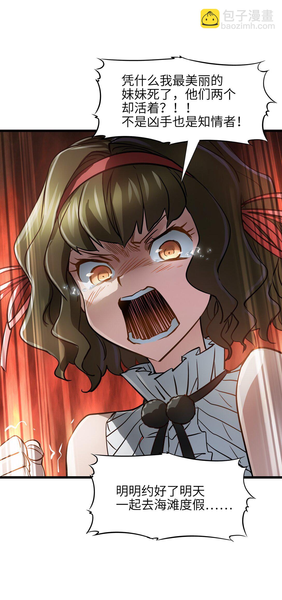 23 污染物陈四(1/2)-第25话