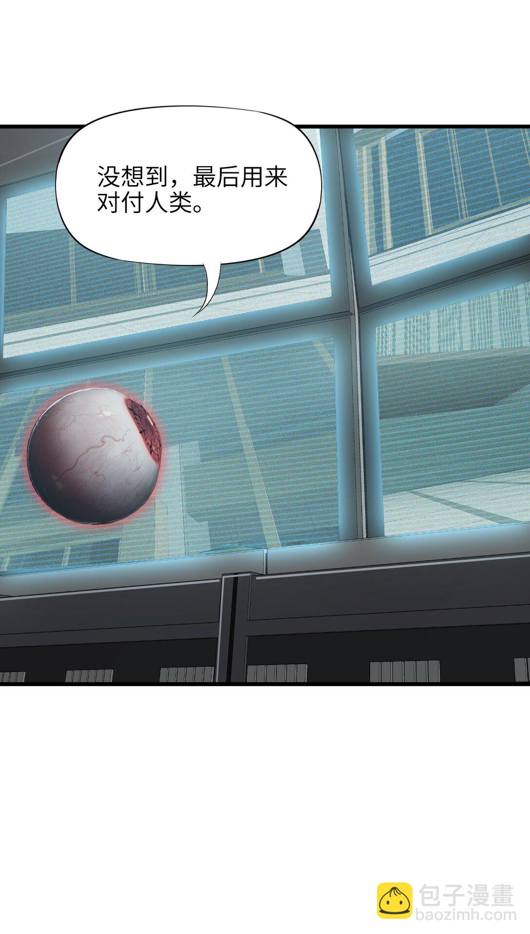 23 污染物陈四(1/2)-第25话