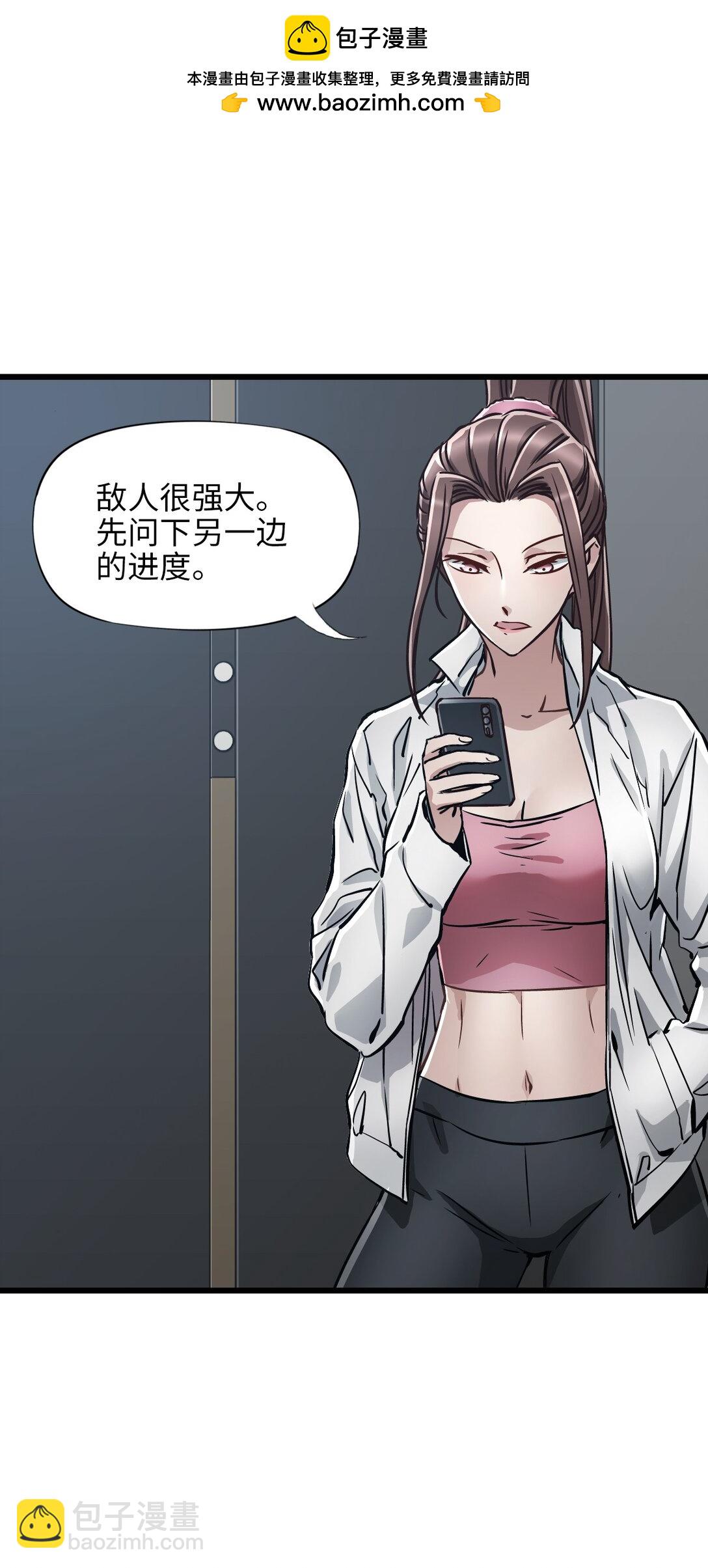 23 污染物陈四(1/2)-第25话