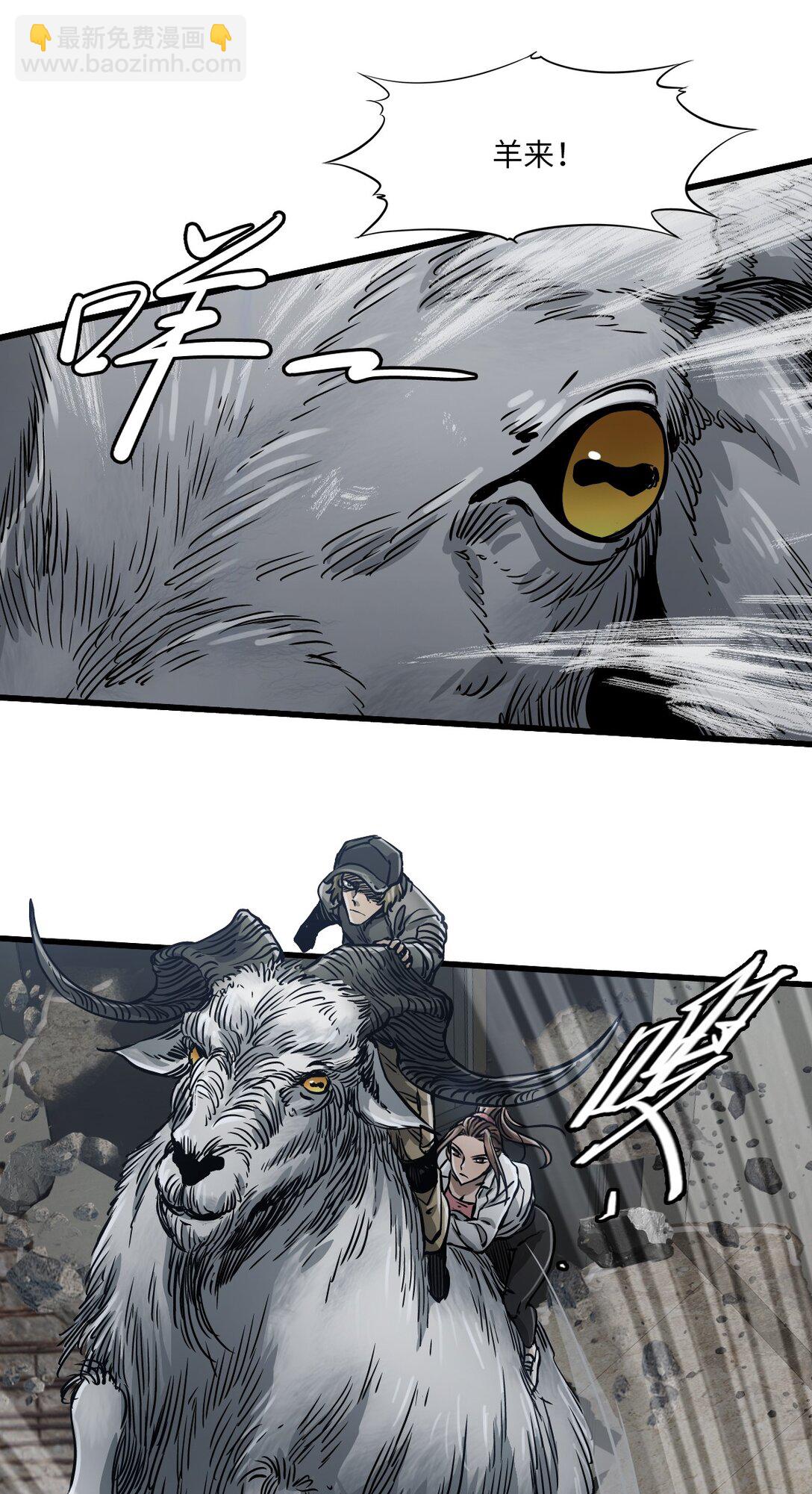 23 污染物陈四(1/2)-第25话