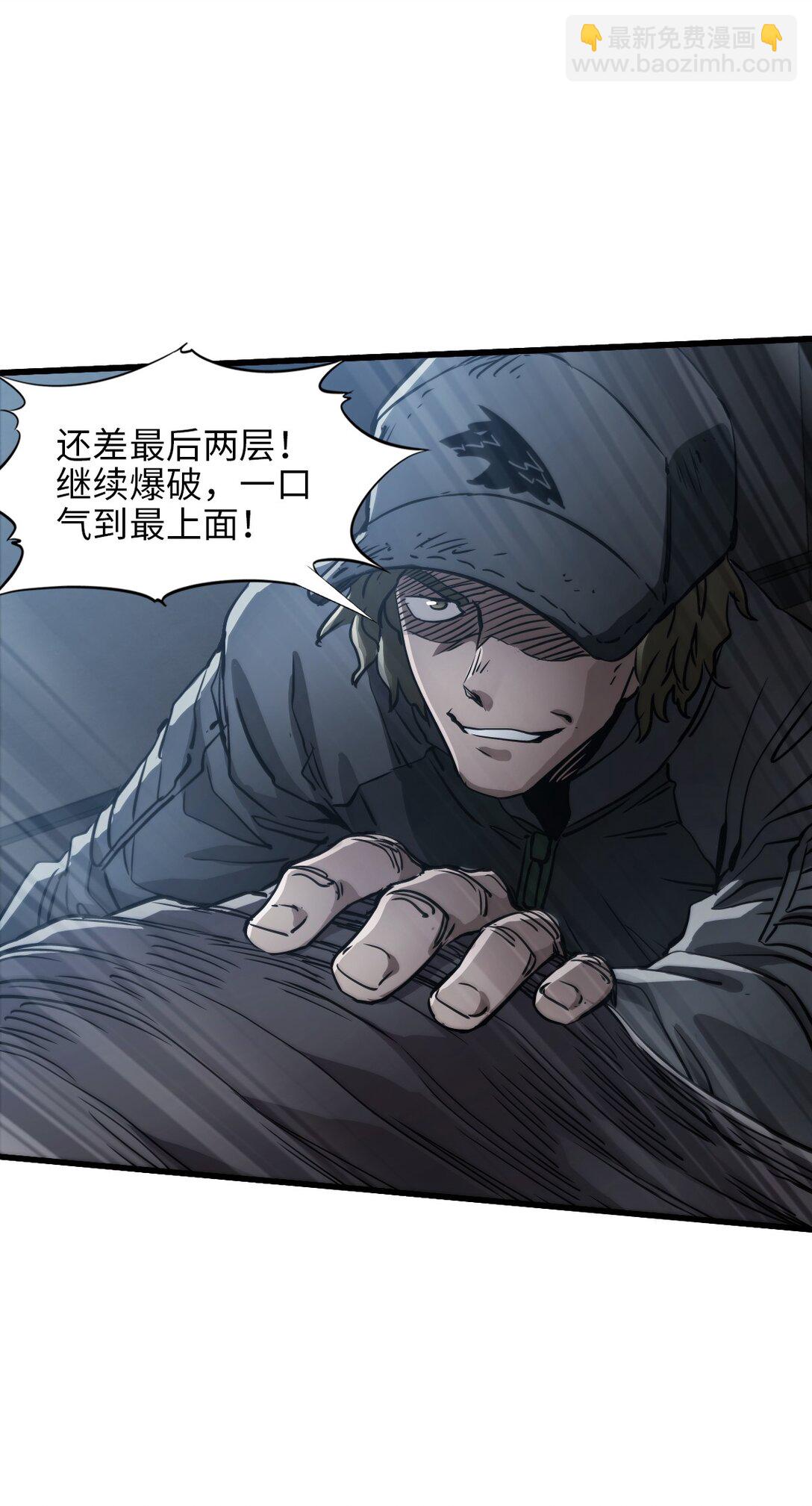 23 污染物陈四(1/2)-第25话