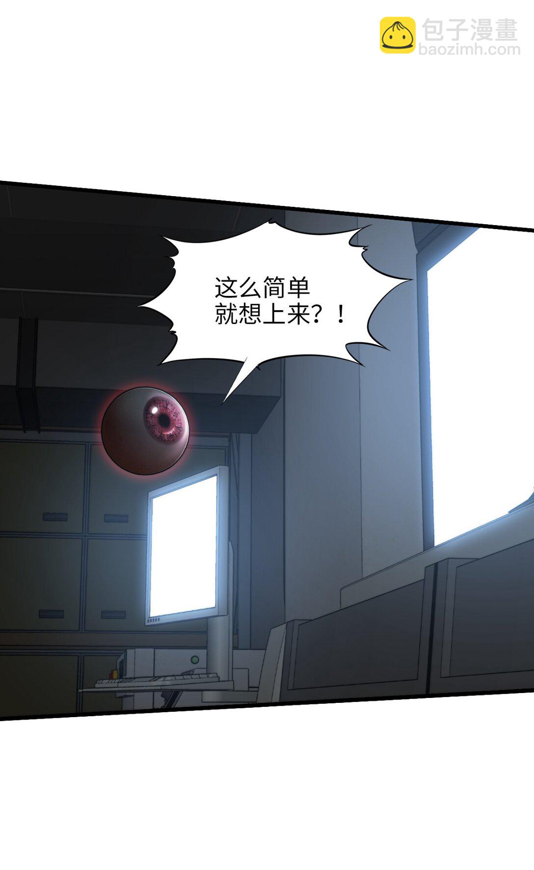 23 污染物陈四(1/2)-第25话